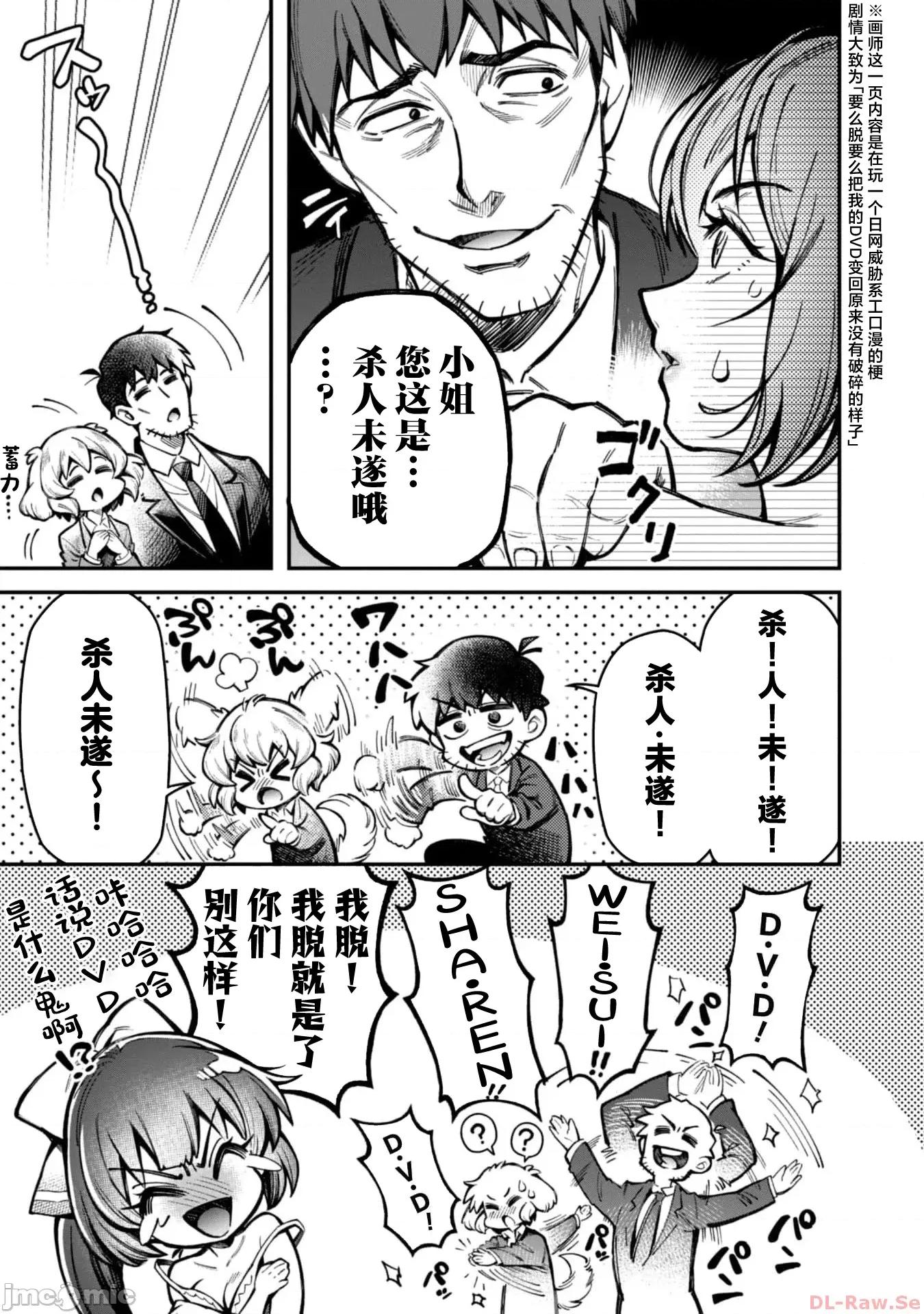 使用情色技能在异世界无双 エロいスキルで异世界无双 14 第5页