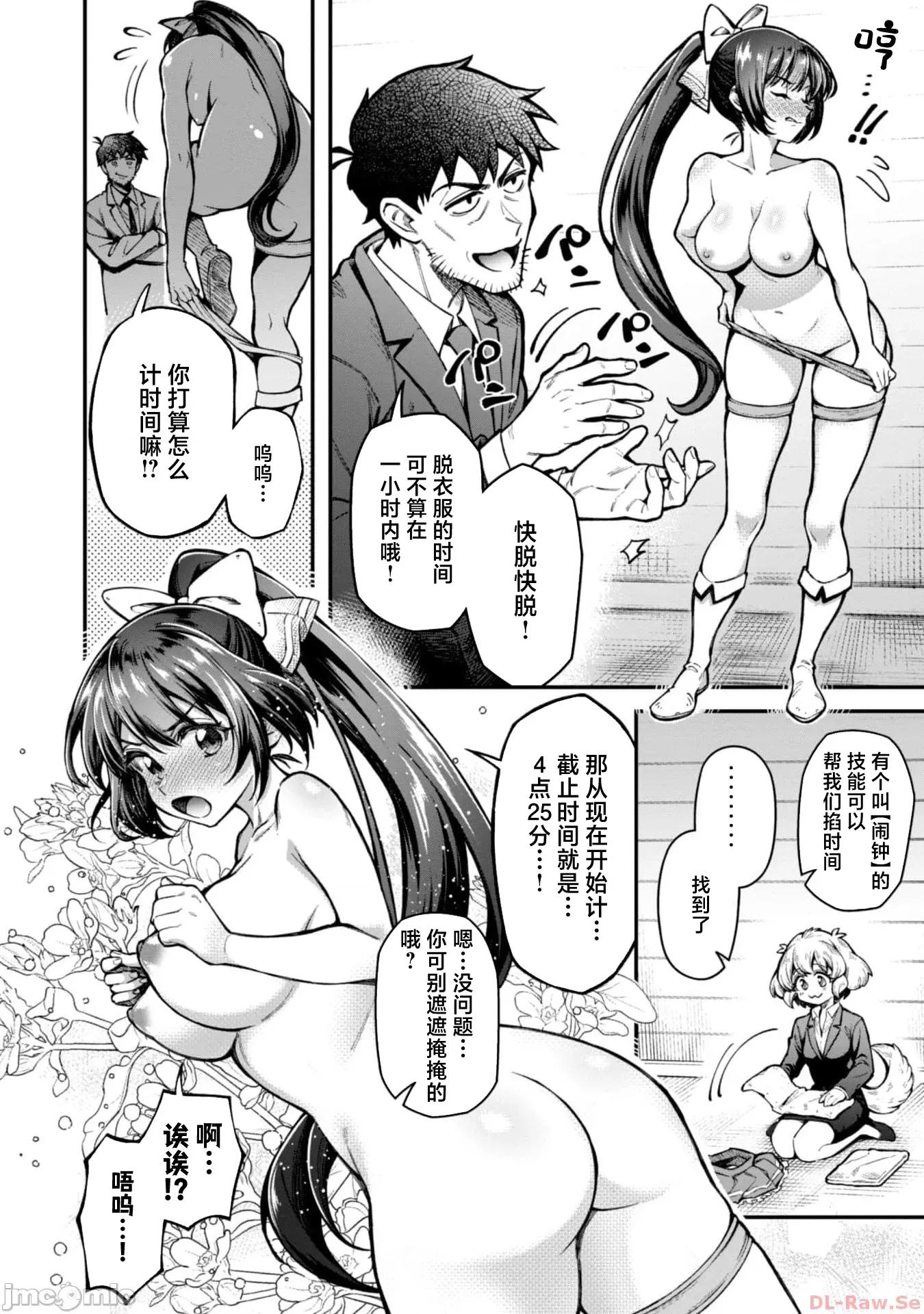 使用情色技能在异世界无双 エロいスキルで异世界无双 14 第6页