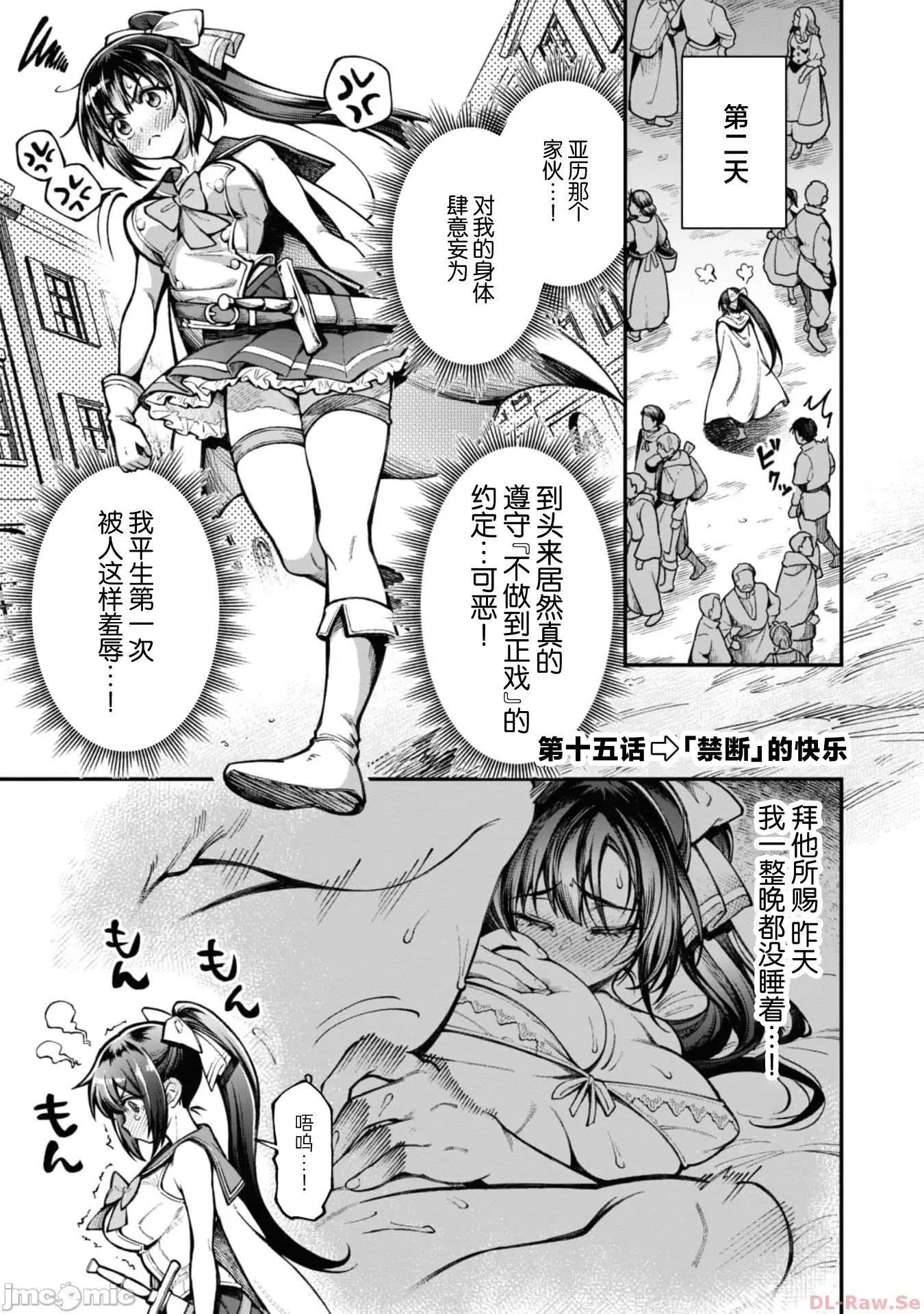 使用情色技能在异世界无双 エロいスキルで异世界无双 15 第1页