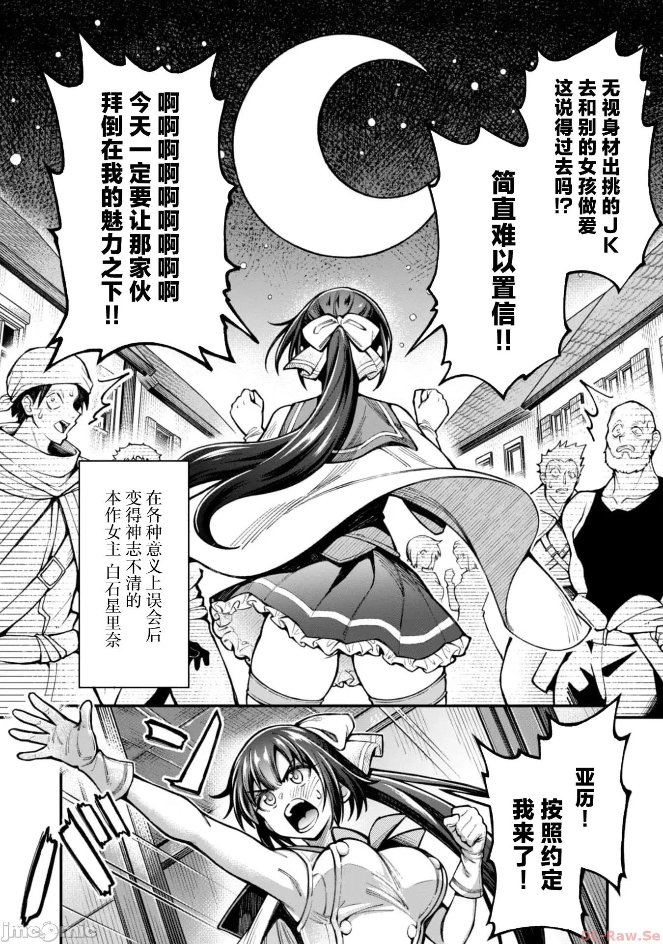 使用情色技能在异世界无双 エロいスキルで异世界无双 15 第2页