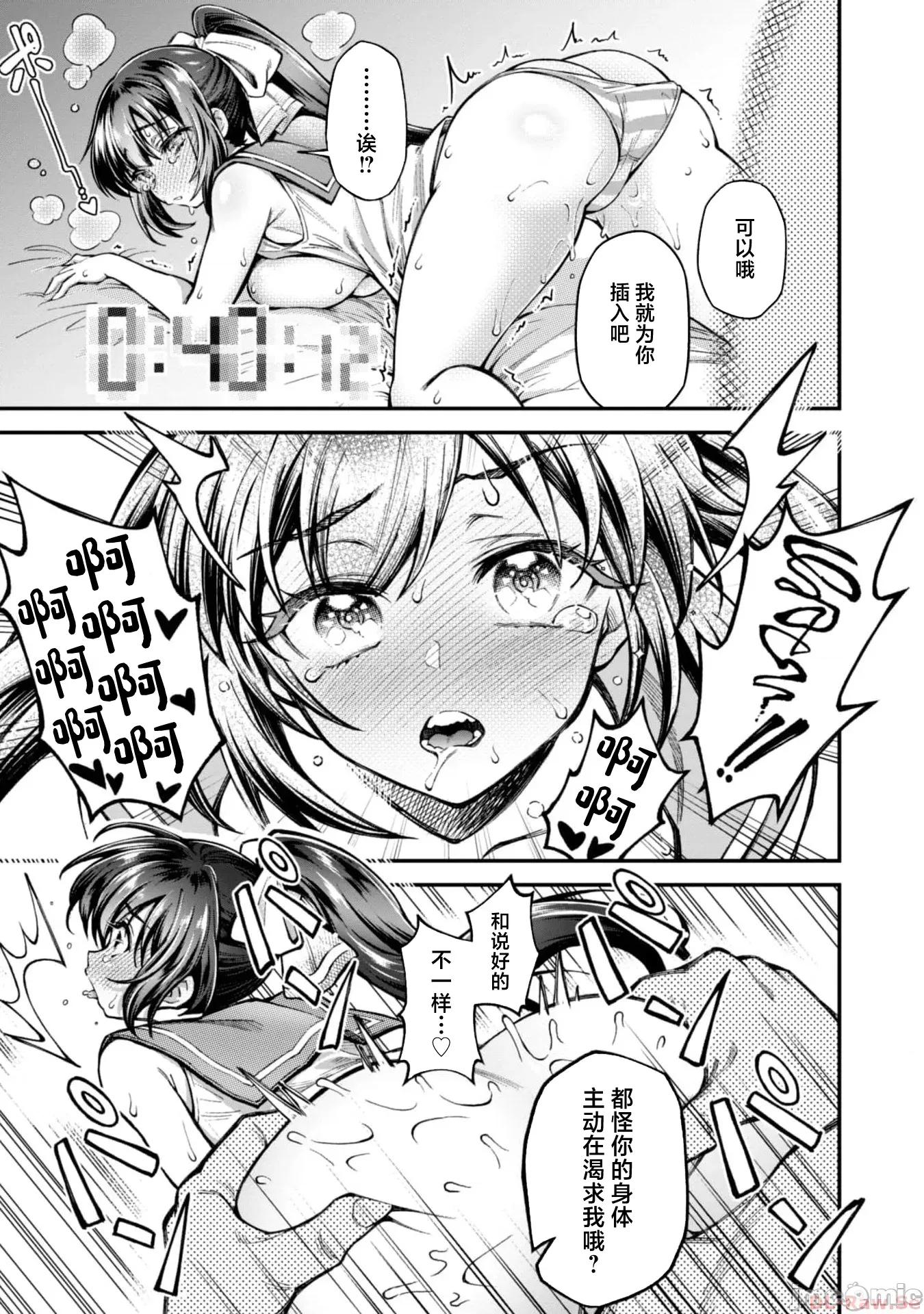 使用情色技能在异世界无双 エロいスキルで异世界无双 15 第11页