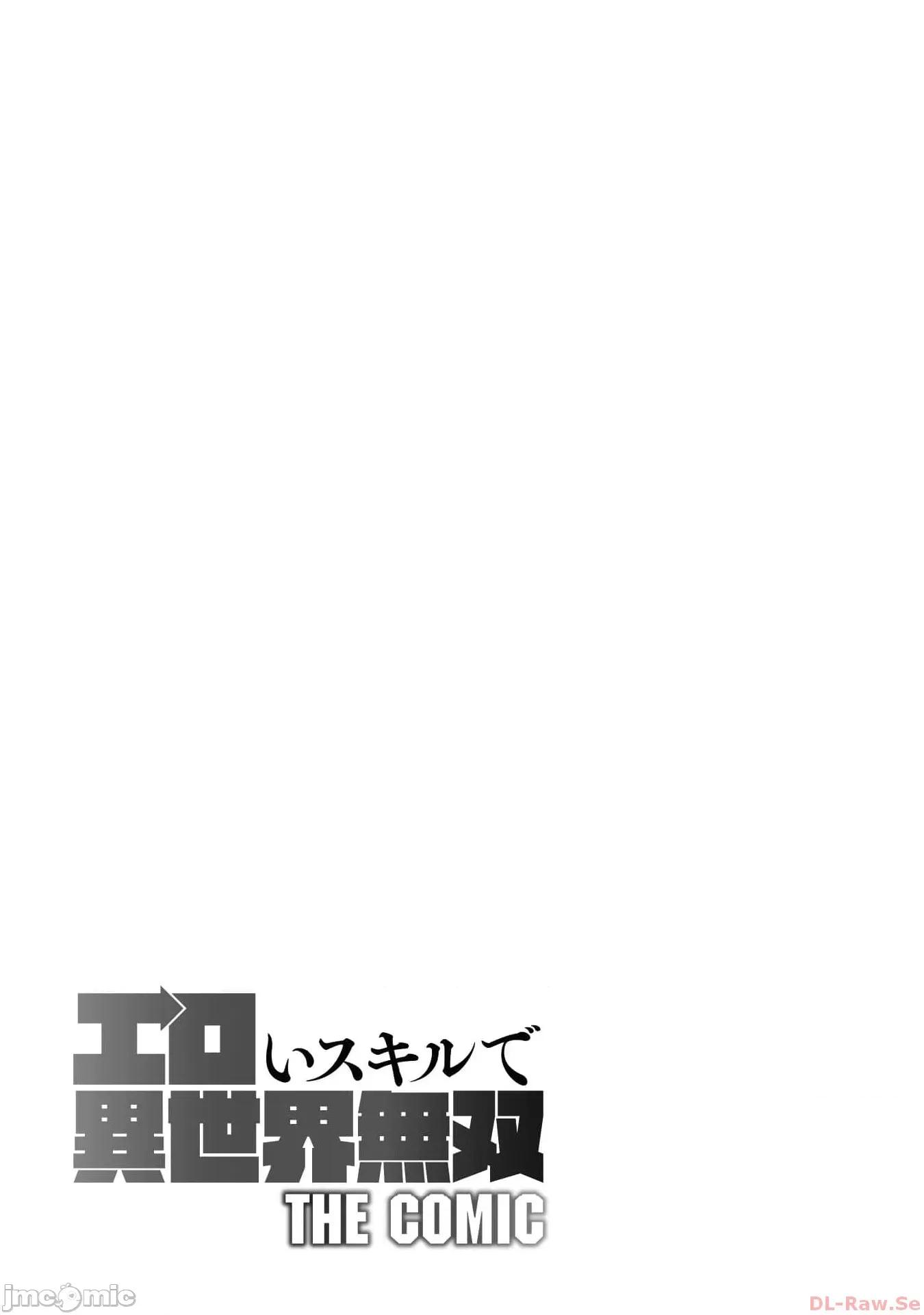使用情色技能在异世界无双 エロいスキルで异世界无双 15 第15页