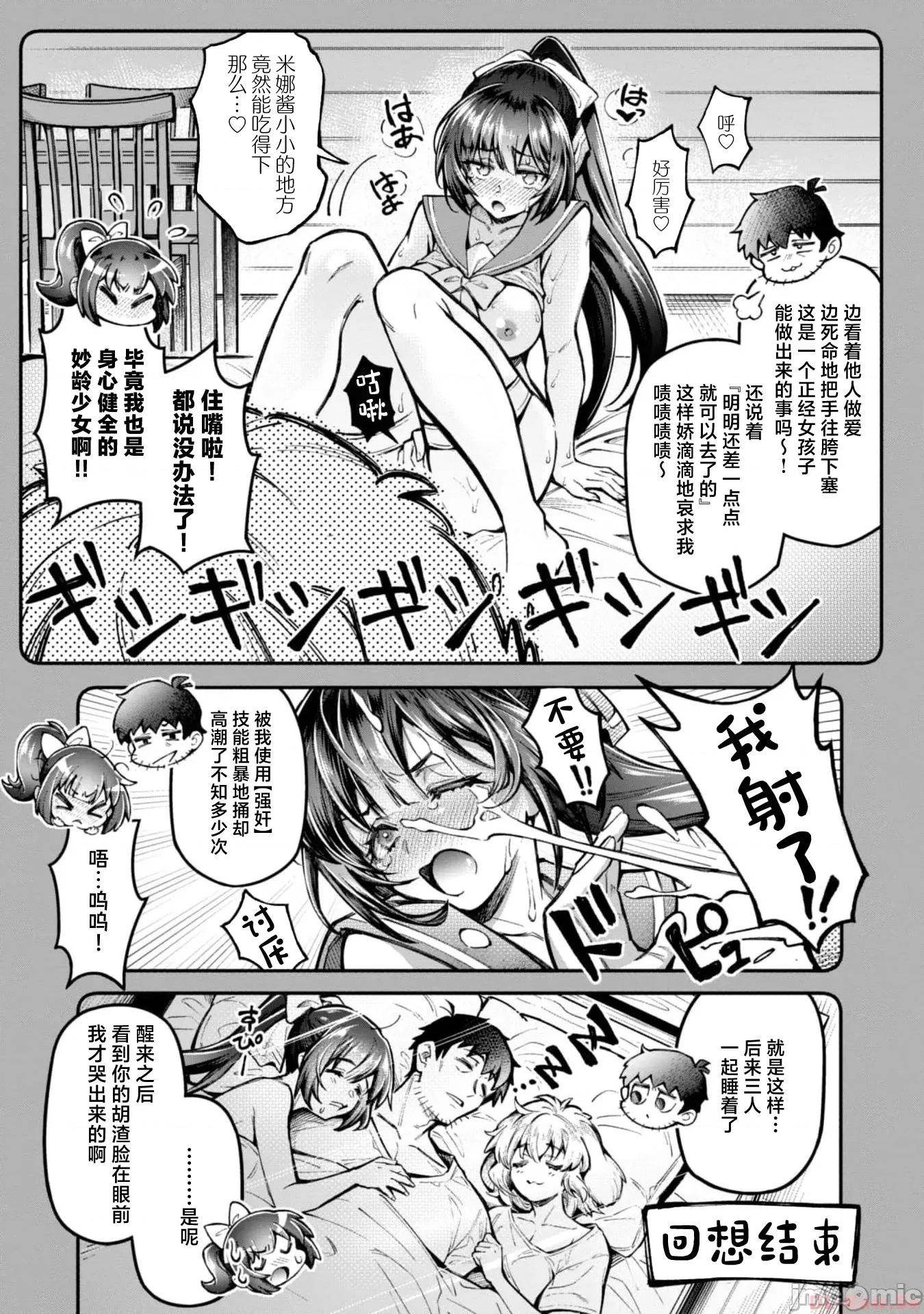 使用情色技能在异世界无双 エロいスキルで异世界无双 16 第7页