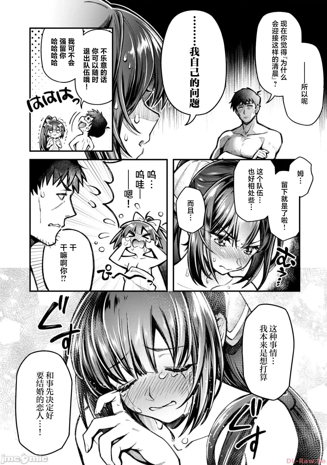 使用情色技能在异世界无双 エロいスキルで异世界无双 16 第8页