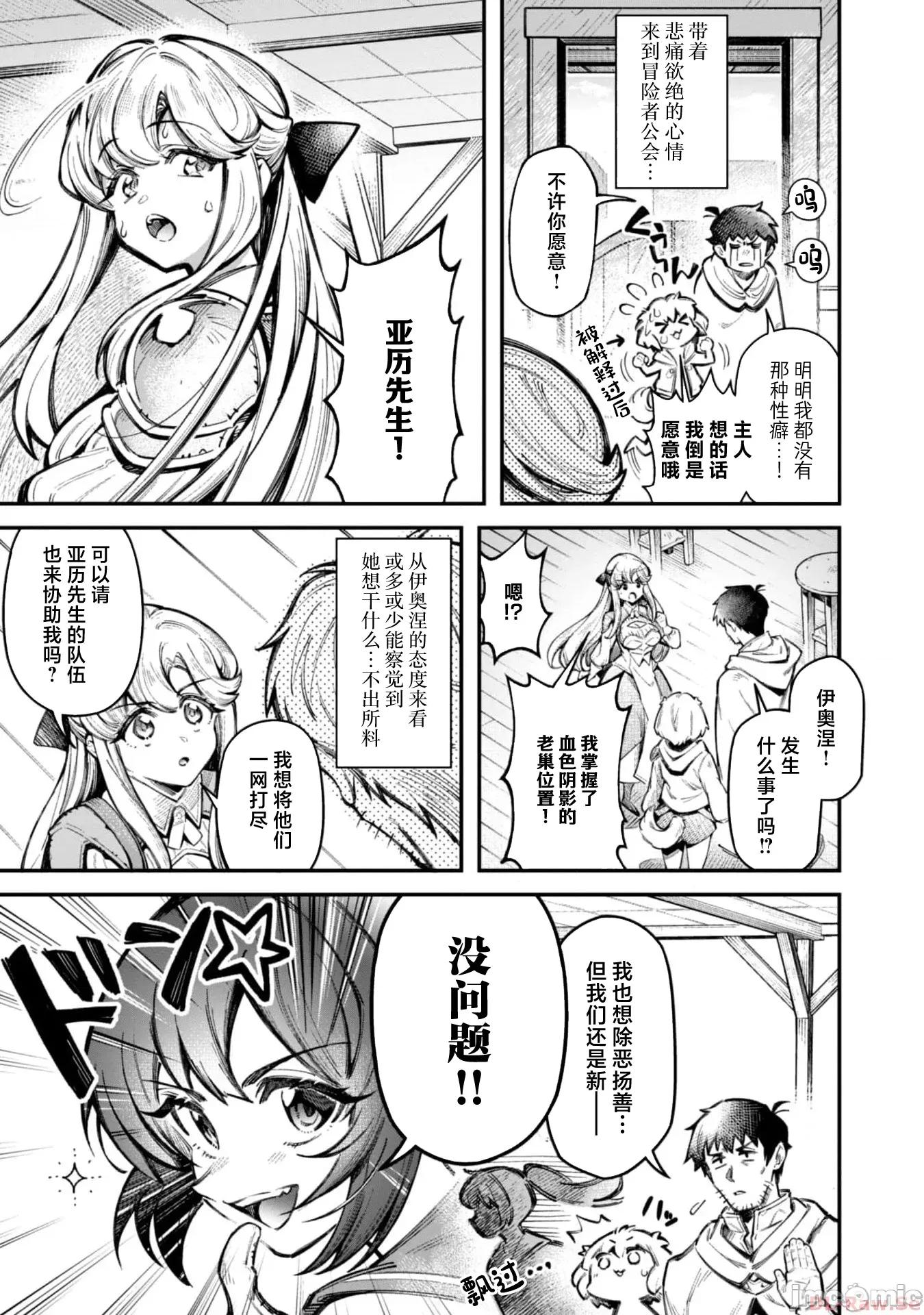 使用情色技能在异世界无双 エロいスキルで异世界无双 16 第15页