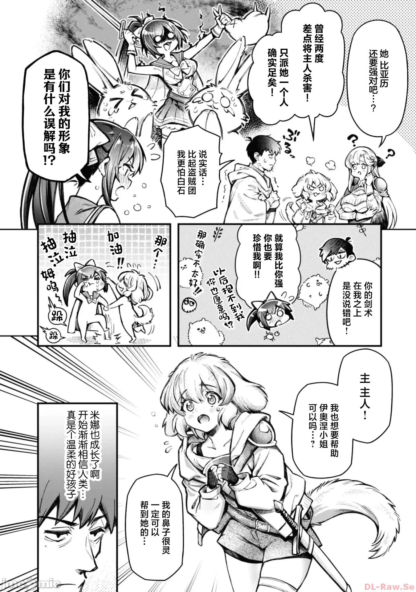 使用情色技能在异世界无双 エロいスキルで异世界无双 17 第2页