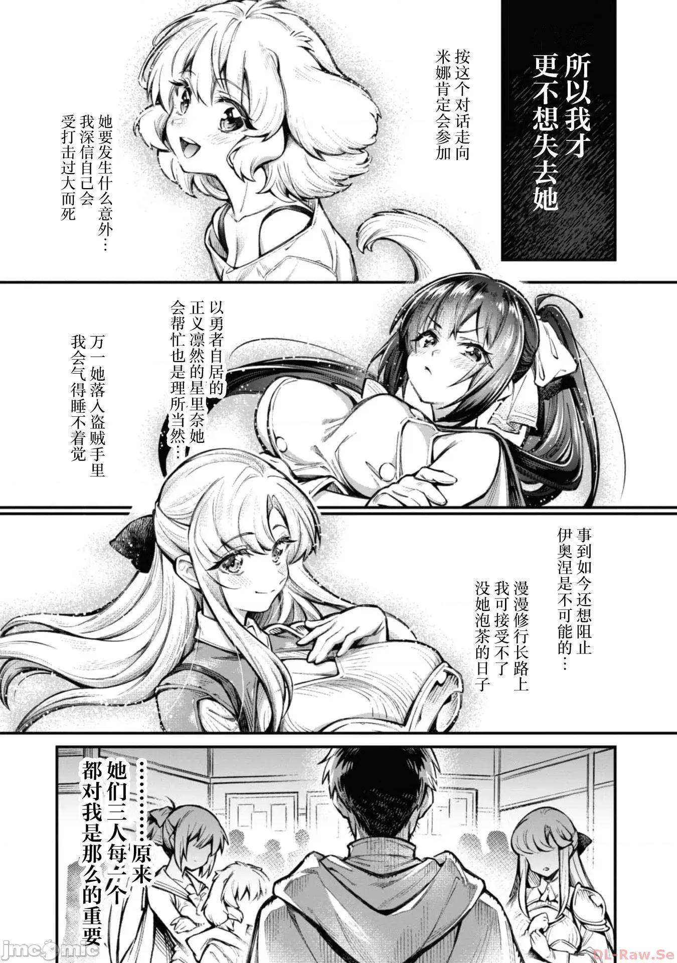 使用情色技能在异世界无双 エロいスキルで异世界无双 17 第3页