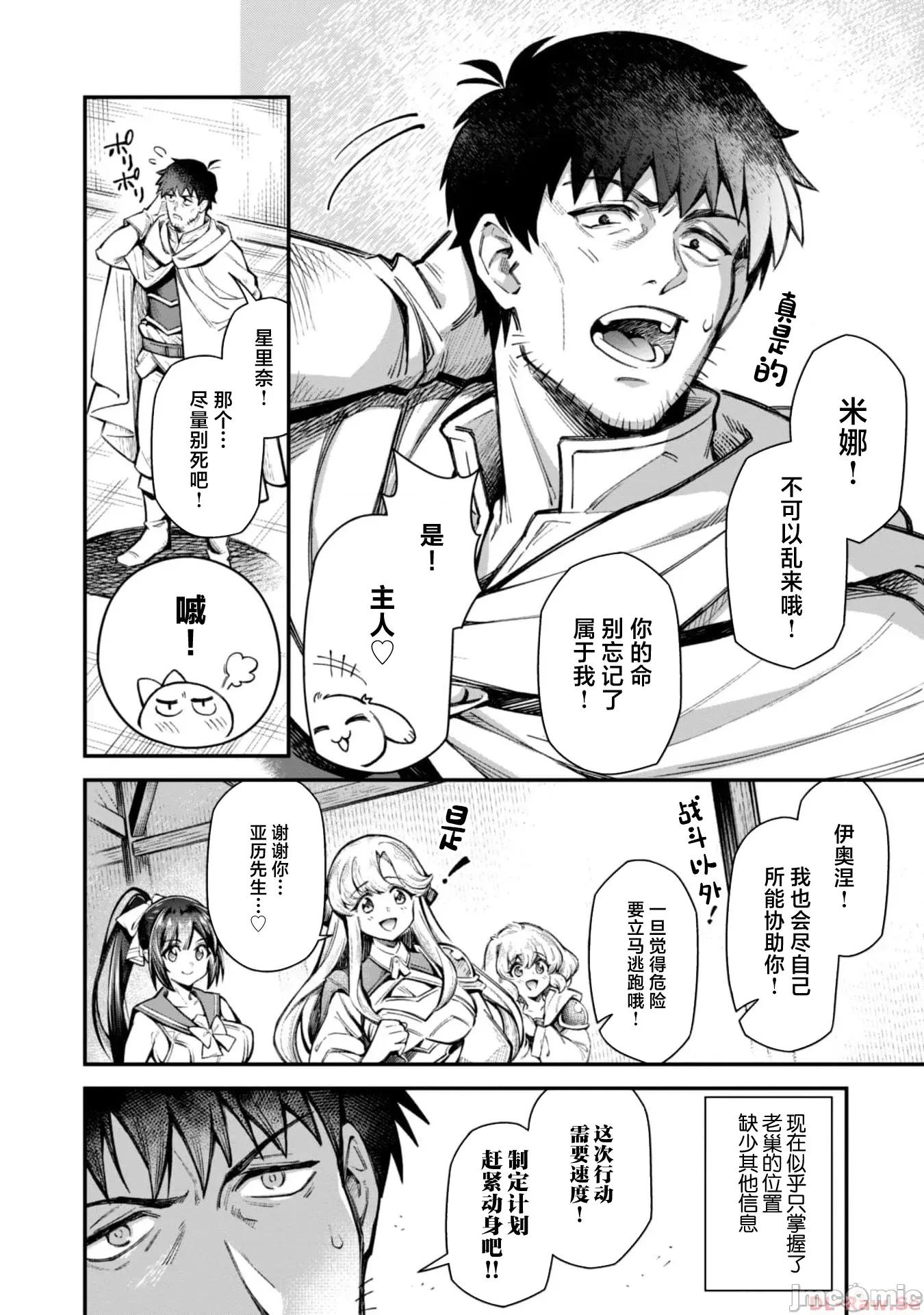 使用情色技能在异世界无双 エロいスキルで异世界无双 17 第4页