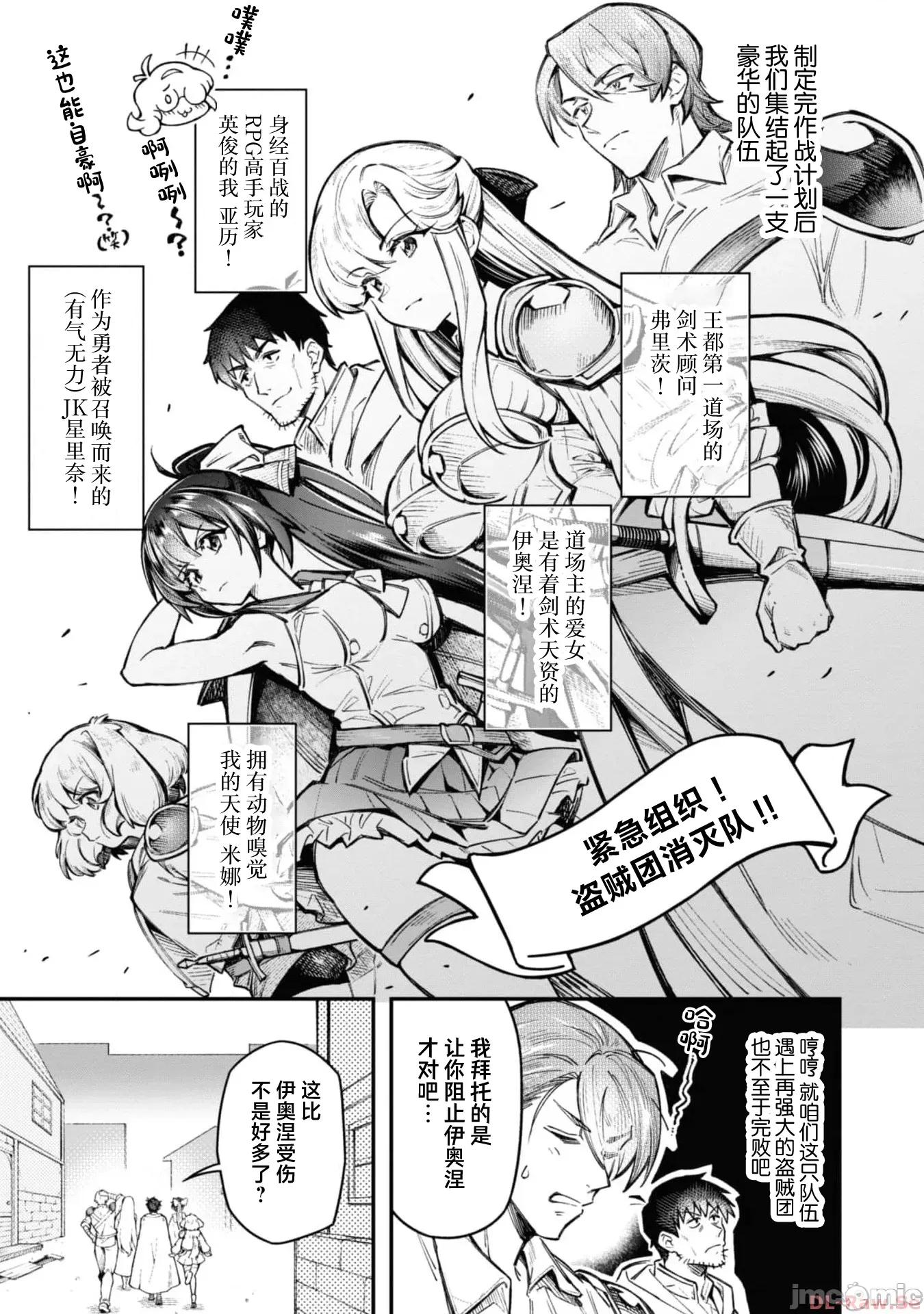 使用情色技能在异世界无双 エロいスキルで异世界无双 17 第5页