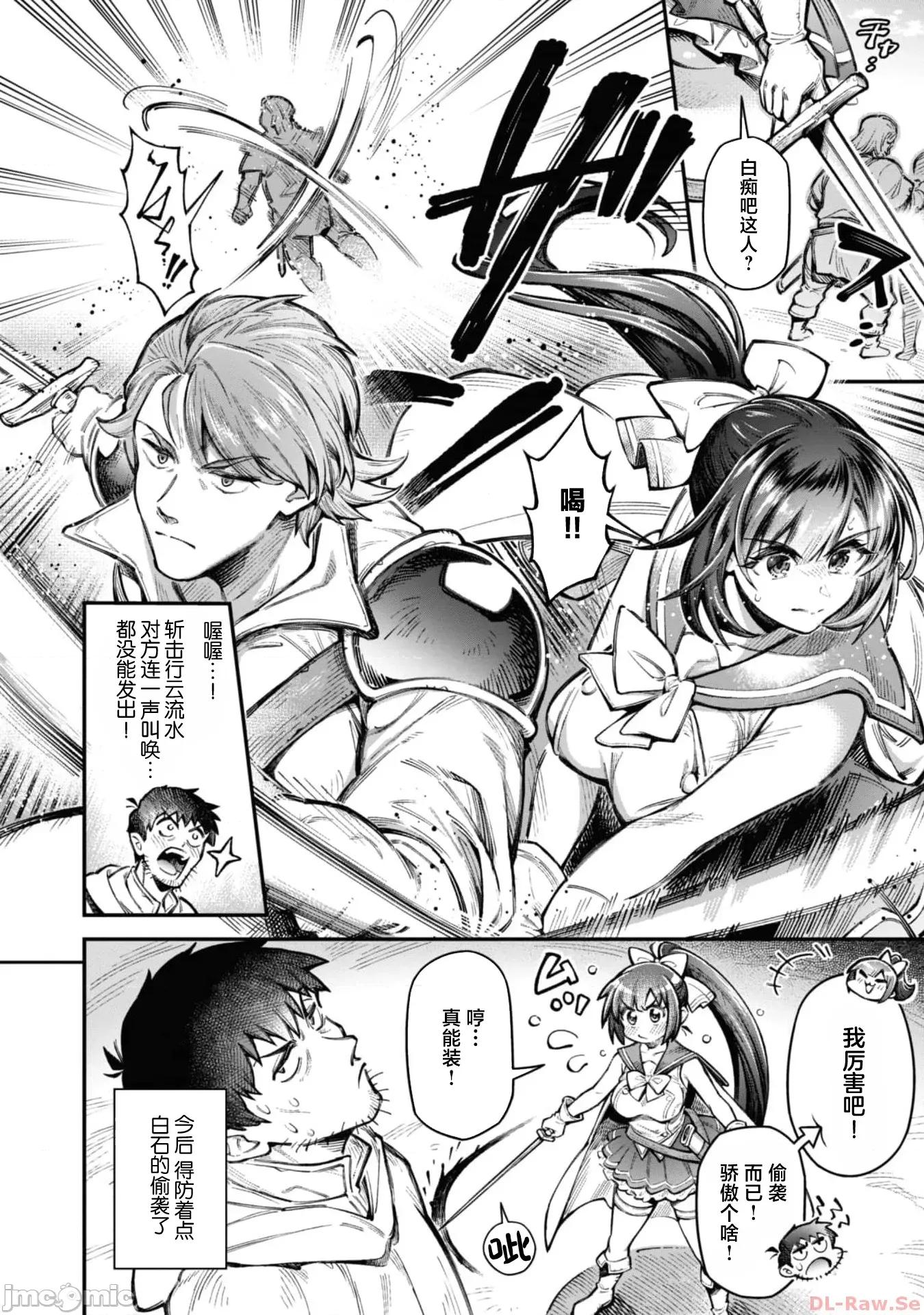 使用情色技能在异世界无双 エロいスキルで异世界无双 17 第10页