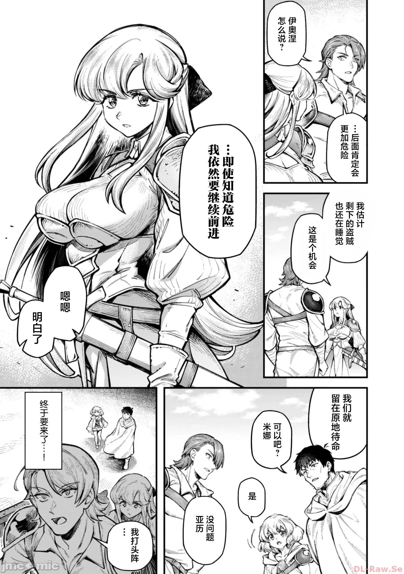 使用情色技能在异世界无双 エロいスキルで异世界无双 17 第11页