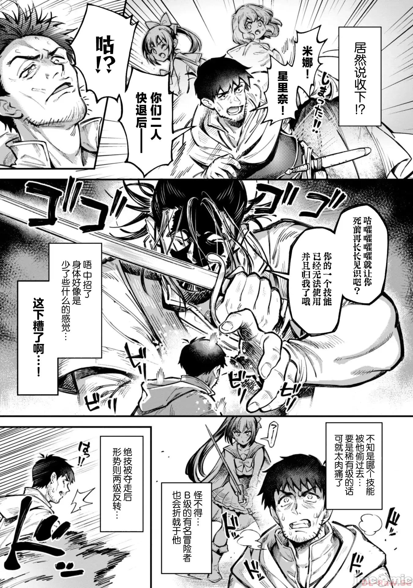 使用情色技能在异世界无双 エロいスキルで异世界无双 17 第15页