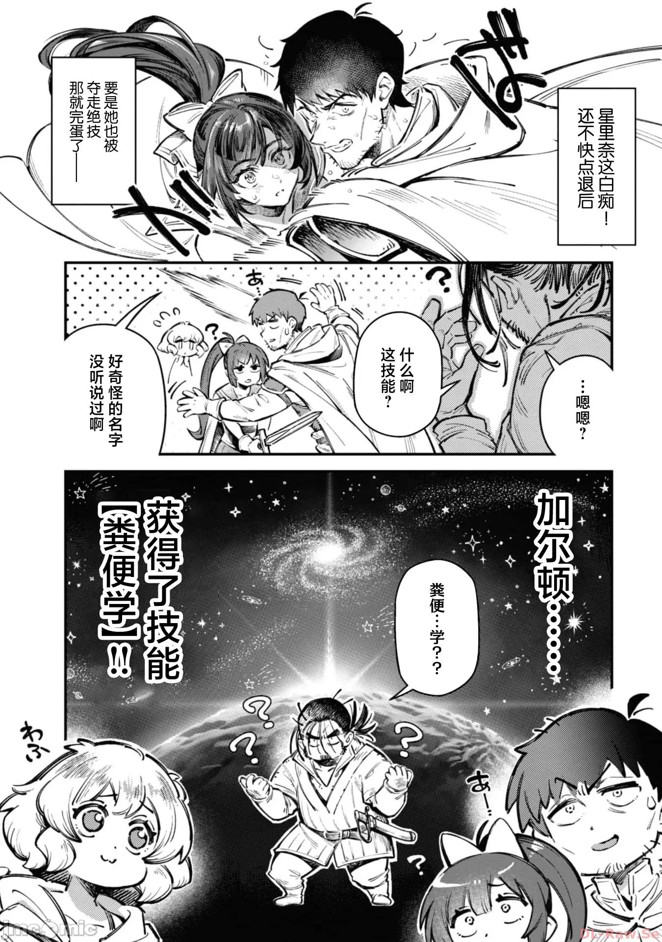 使用情色技能在异世界无双 エロいスキルで异世界无双 17 第16页