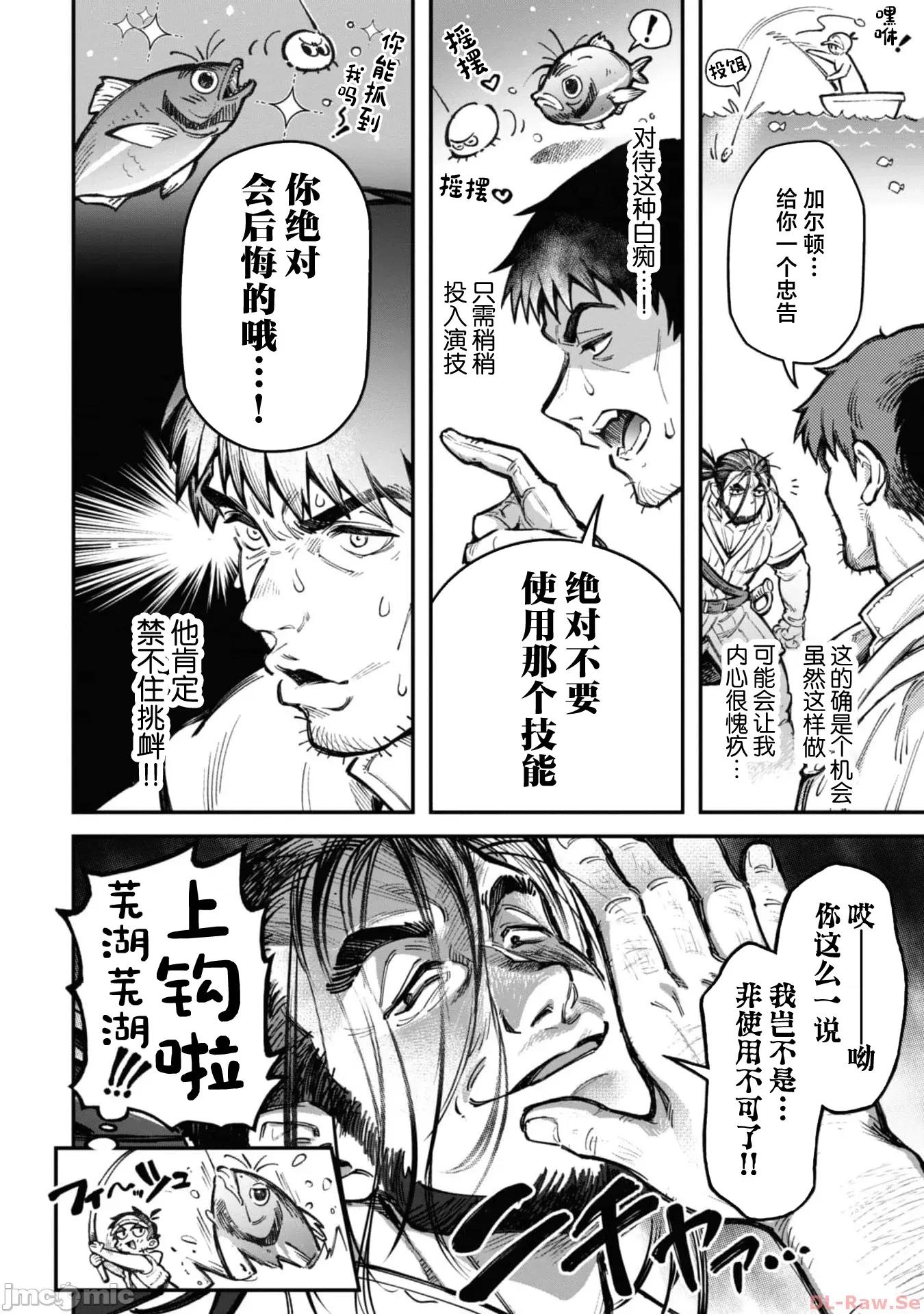 使用情色技能在异世界无双 エロいスキルで异世界无双 18 第2页