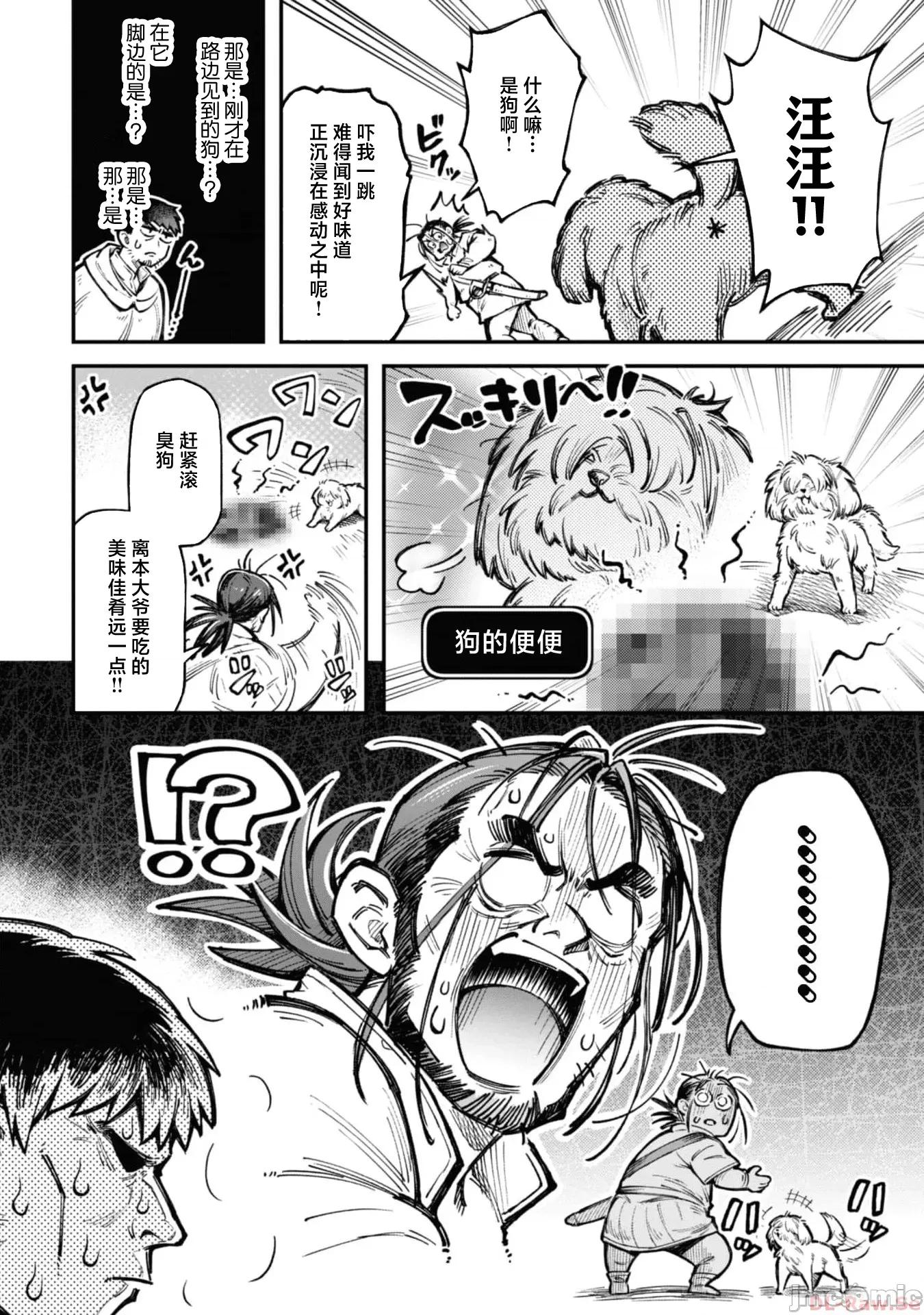使用情色技能在异世界无双 エロいスキルで异世界无双 18 第4页