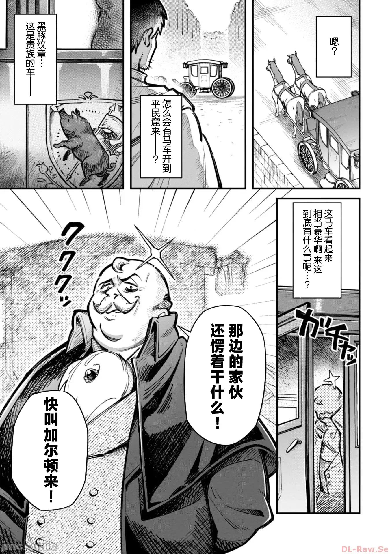 使用情色技能在异世界无双 エロいスキルで异世界无双 19 第3页