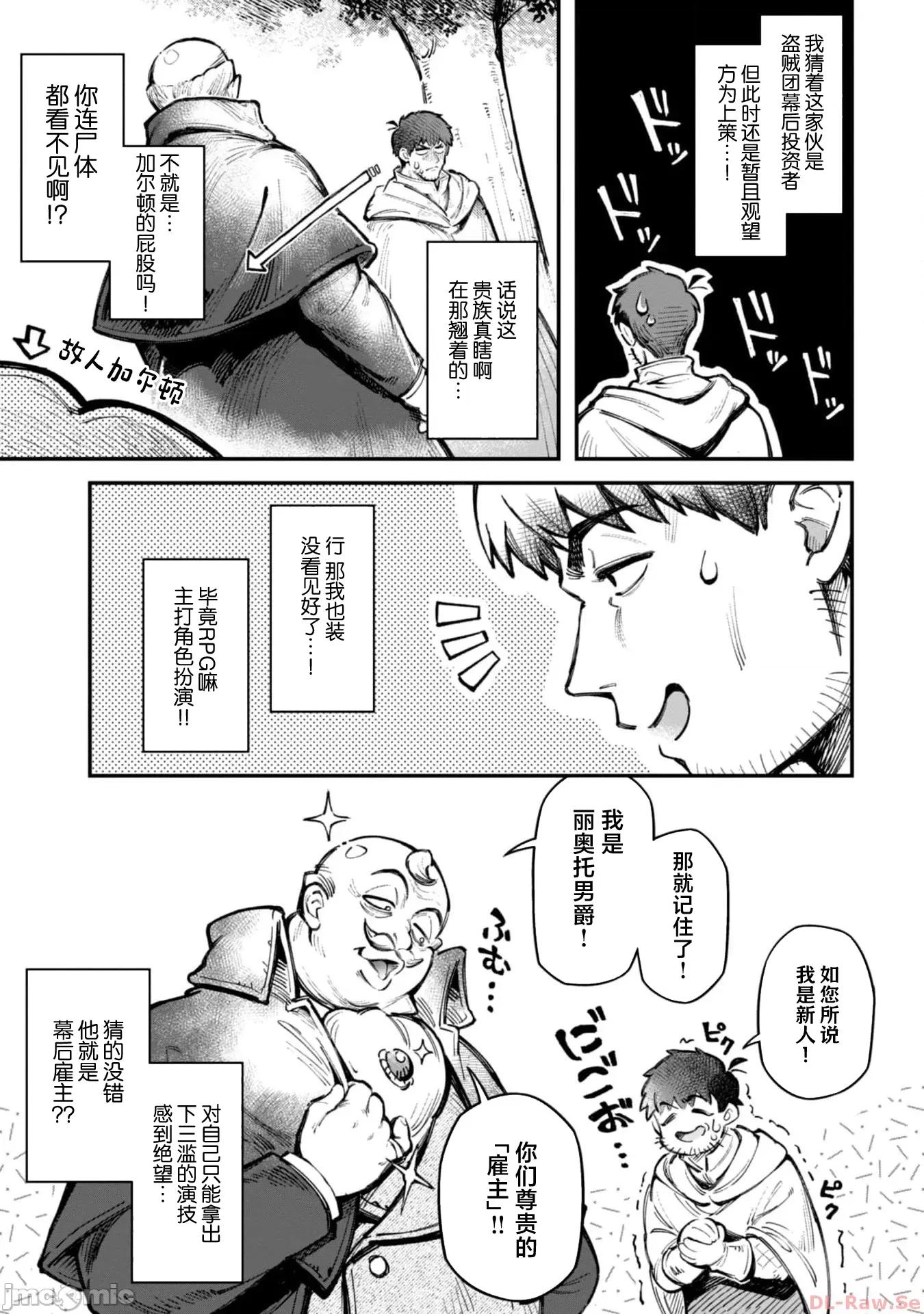 使用情色技能在异世界无双 エロいスキルで异世界无双 19 第5页