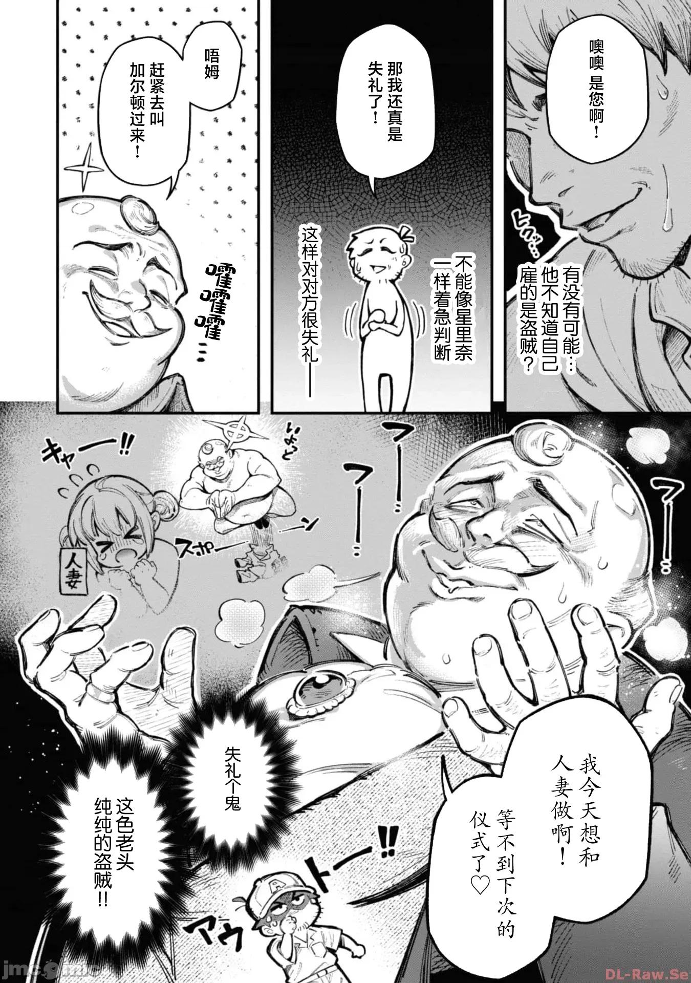使用情色技能在异世界无双 エロいスキルで异世界无双 19 第6页