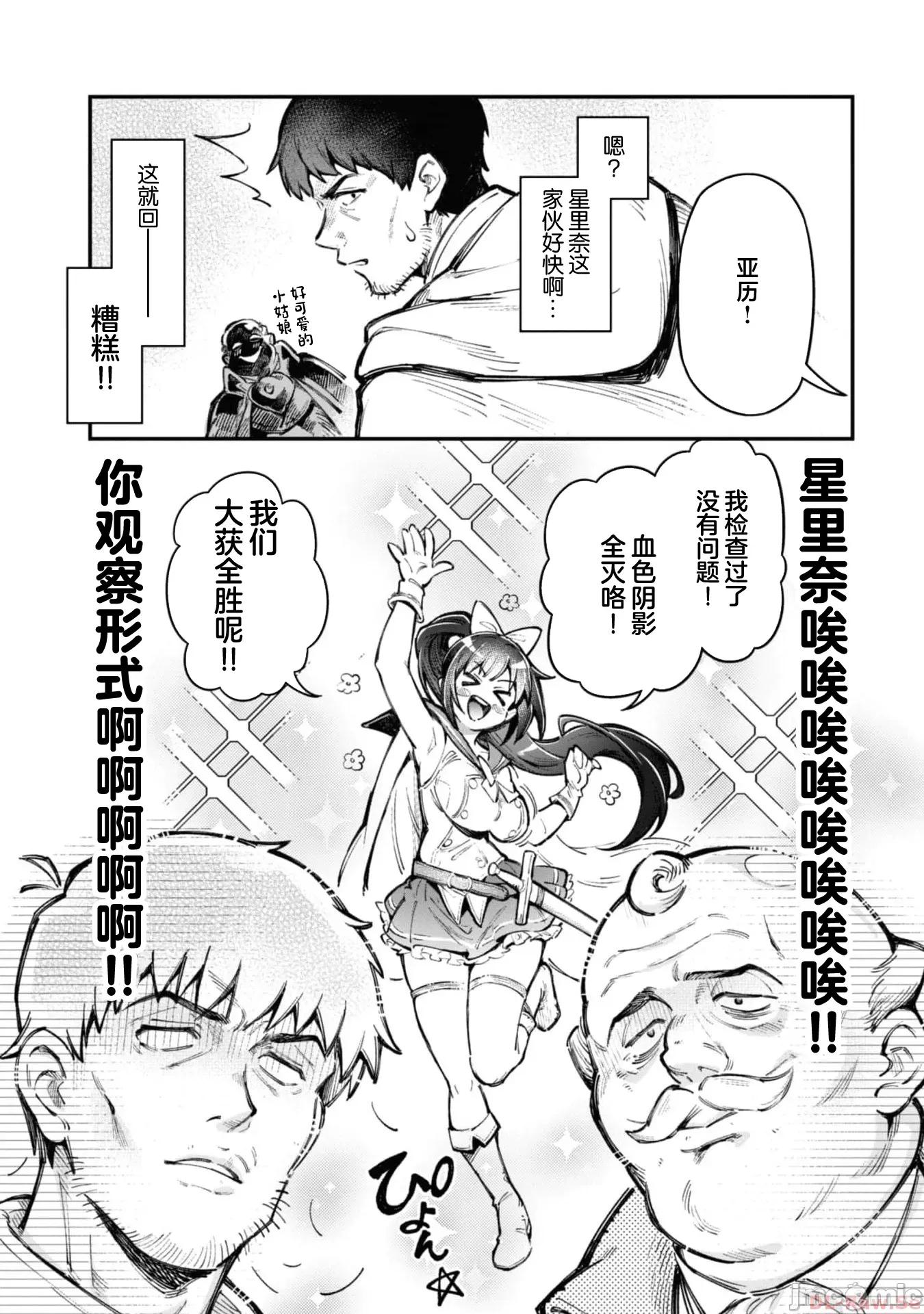 使用情色技能在异世界无双 エロいスキルで异世界无双 19 第7页