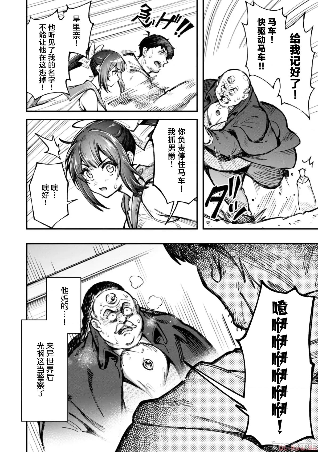 使用情色技能在异世界无双 エロいスキルで异世界无双 19 第10页