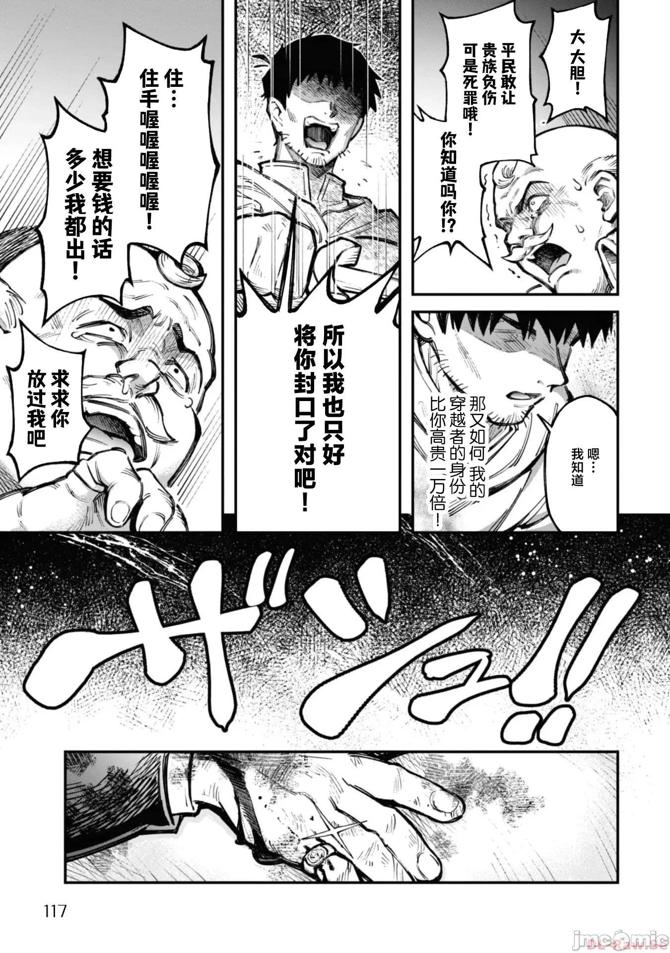 使用情色技能在异世界无双 エロいスキルで异世界无双 19 第11页