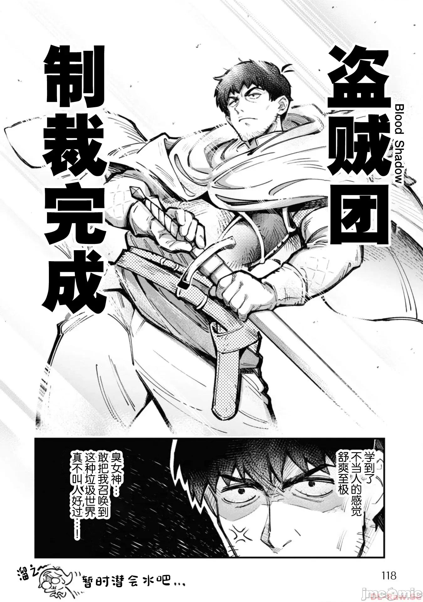 使用情色技能在异世界无双 エロいスキルで异世界无双 19 第12页