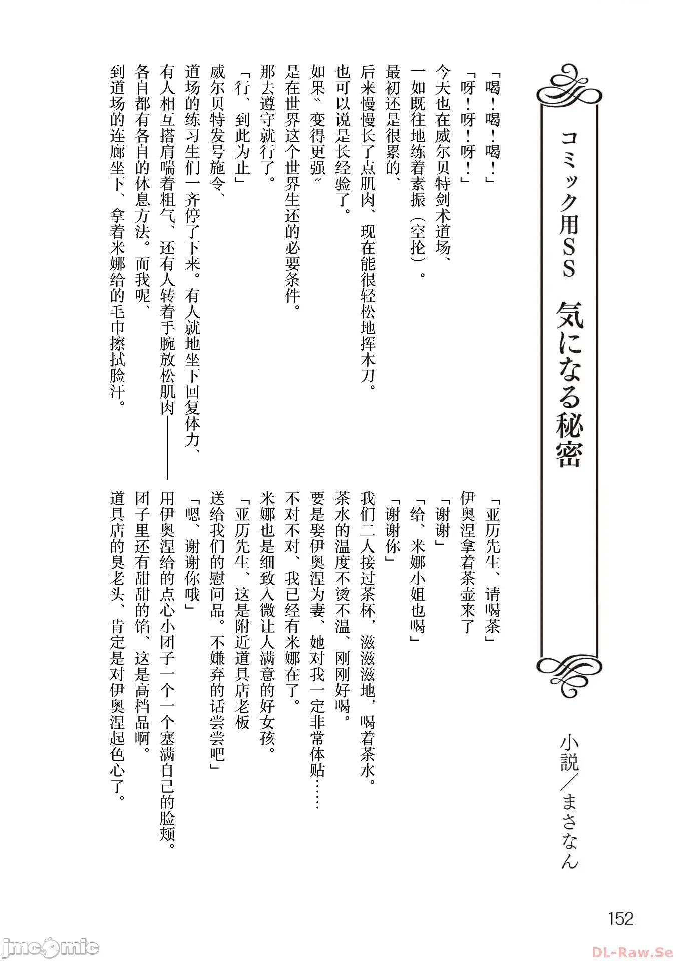 使用情色技能在异世界无双 エロいスキルで异世界无双 番外篇 第10页