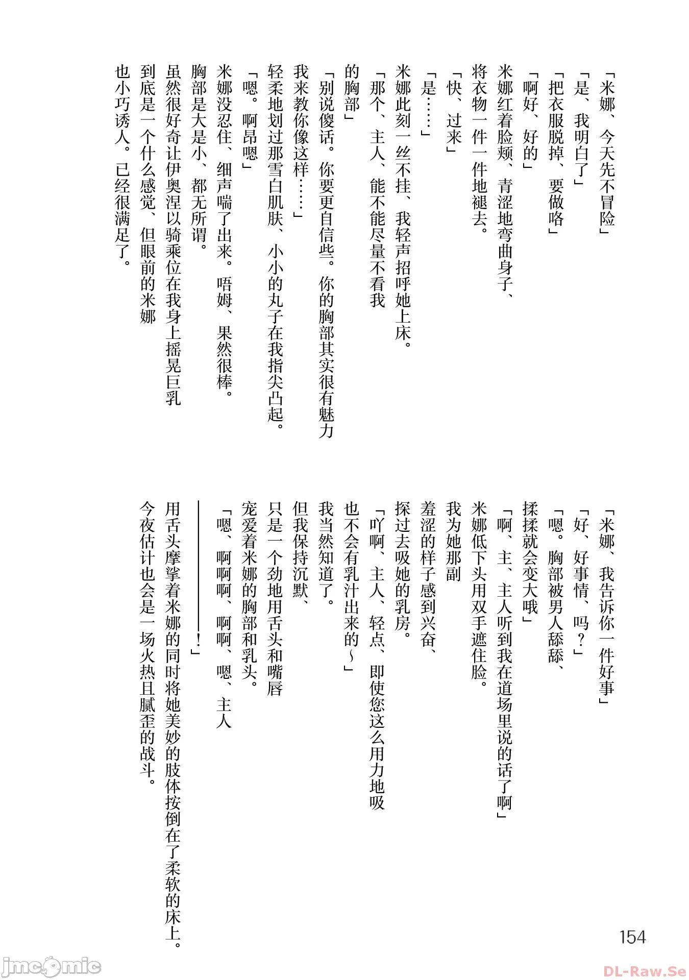 使用情色技能在异世界无双 エロいスキルで异世界无双 番外篇 第12页
