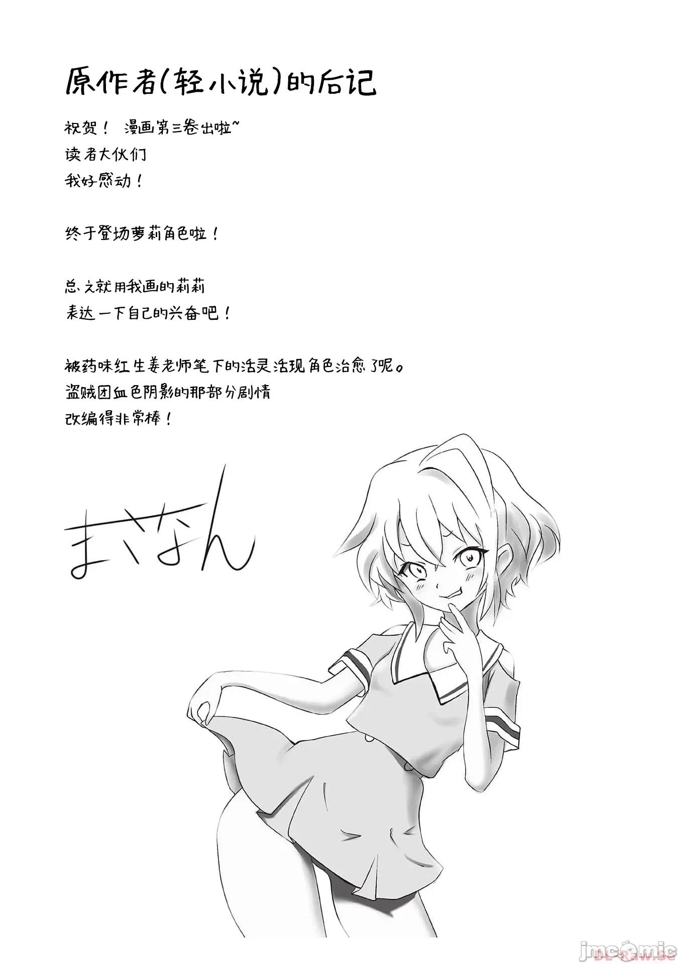 使用情色技能在异世界无双 エロいスキルで异世界无双 番外篇 第13页