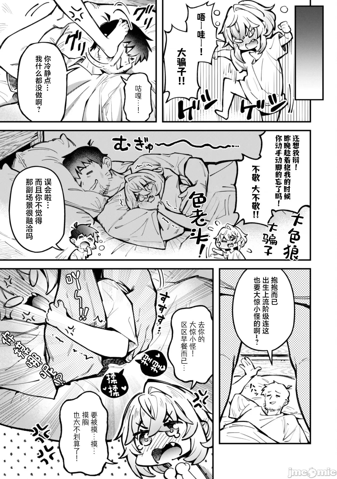 使用情色技能在异世界无双 エロいスキルで异世界无双 21 第13页