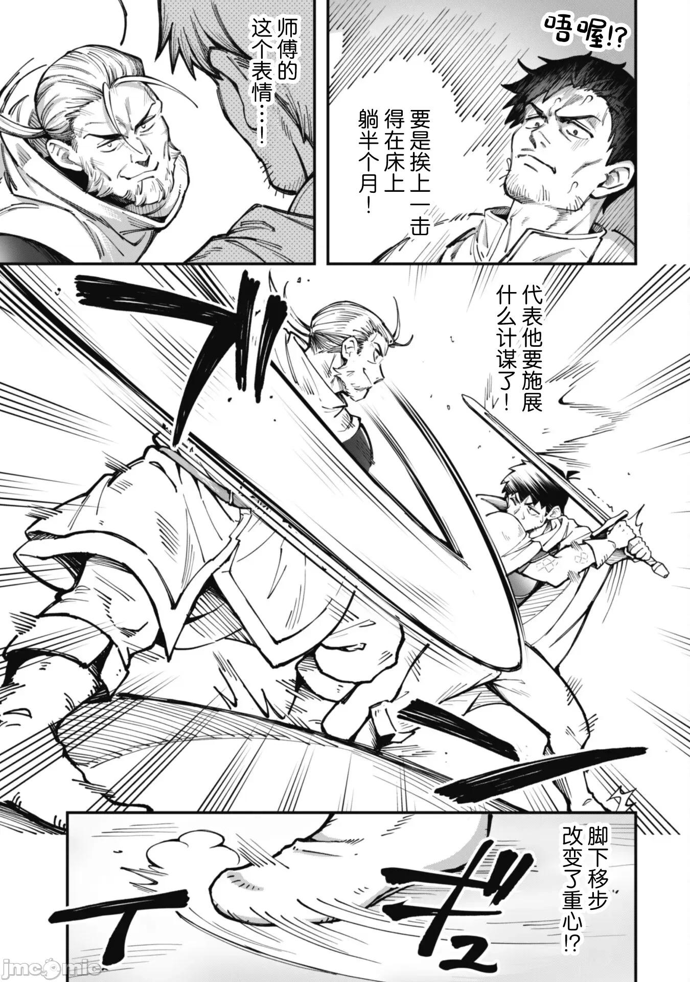 使用情色技能在异世界无双 エロいスキルで异世界无双 22 第5页