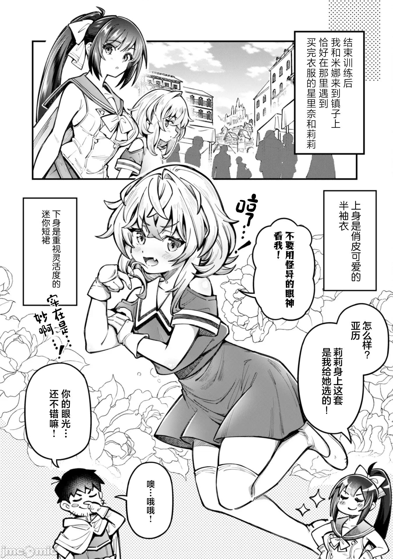 使用情色技能在异世界无双 エロいスキルで异世界无双 22 第12页