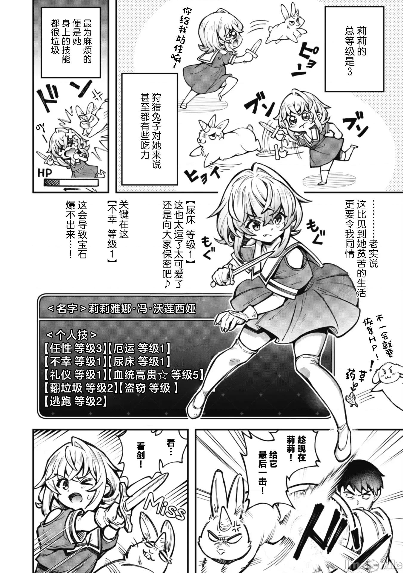 使用情色技能在异世界无双 エロいスキルで异世界无双 22 第14页