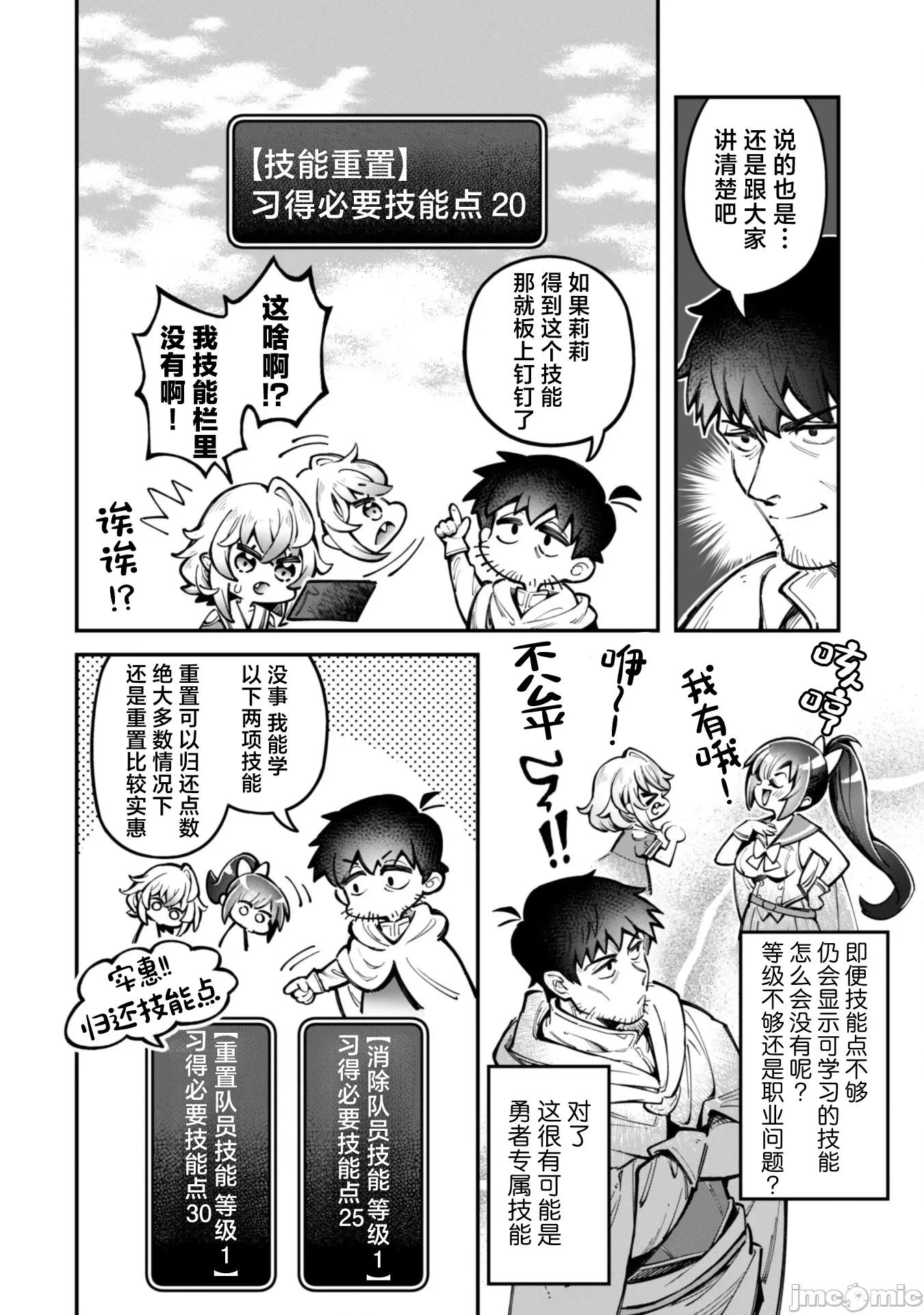 使用情色技能在异世界无双 エロいスキルで异世界无双 23 第2页