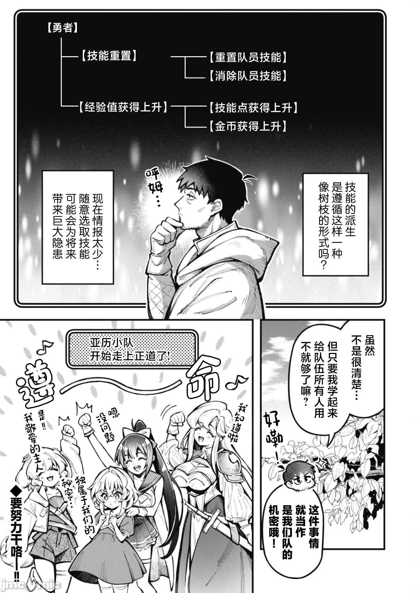 使用情色技能在异世界无双 エロいスキルで异世界无双 23 第5页