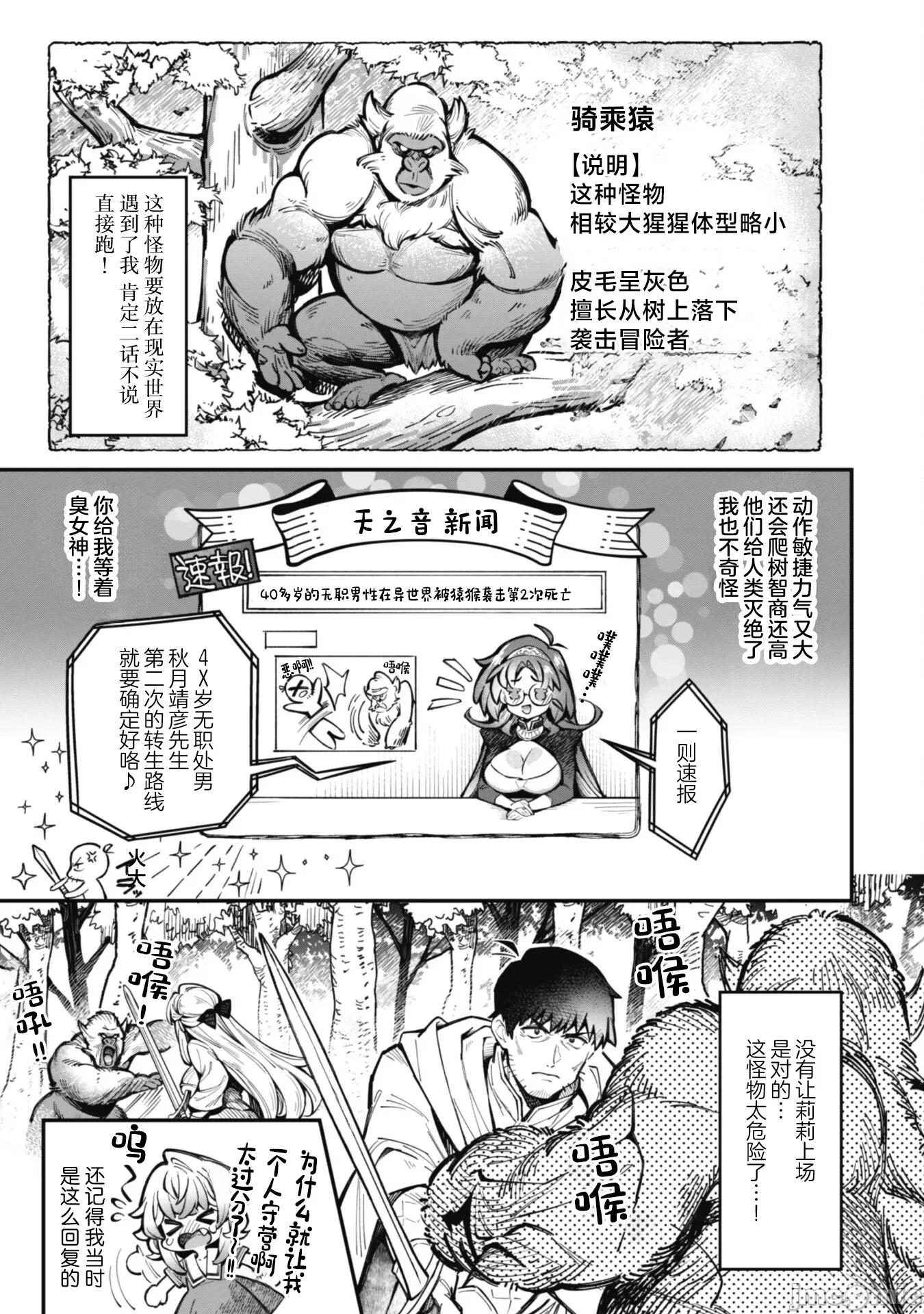 使用情色技能在异世界无双 エロいスキルで异世界无双 23 第7页
