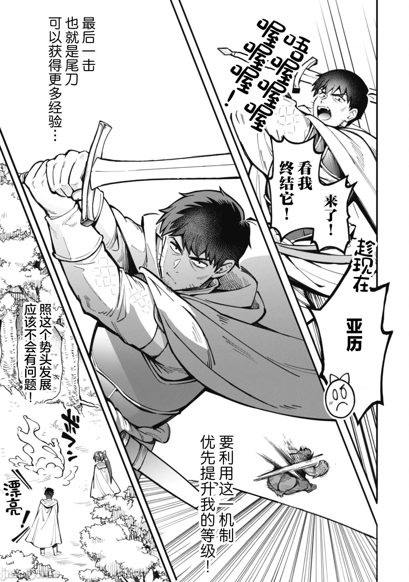 使用情色技能在异世界无双 エロいスキルで异世界无双 23 第9页