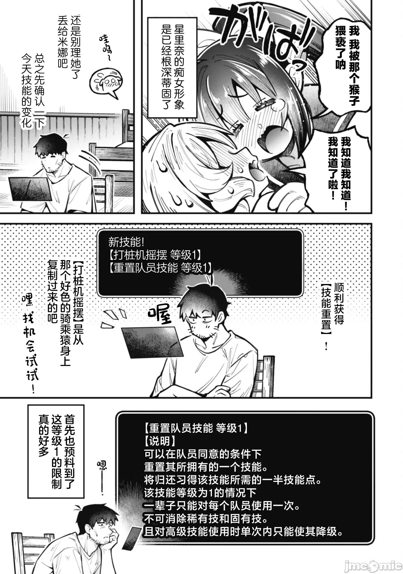 使用情色技能在异世界无双 エロいスキルで异世界无双 23 第17页