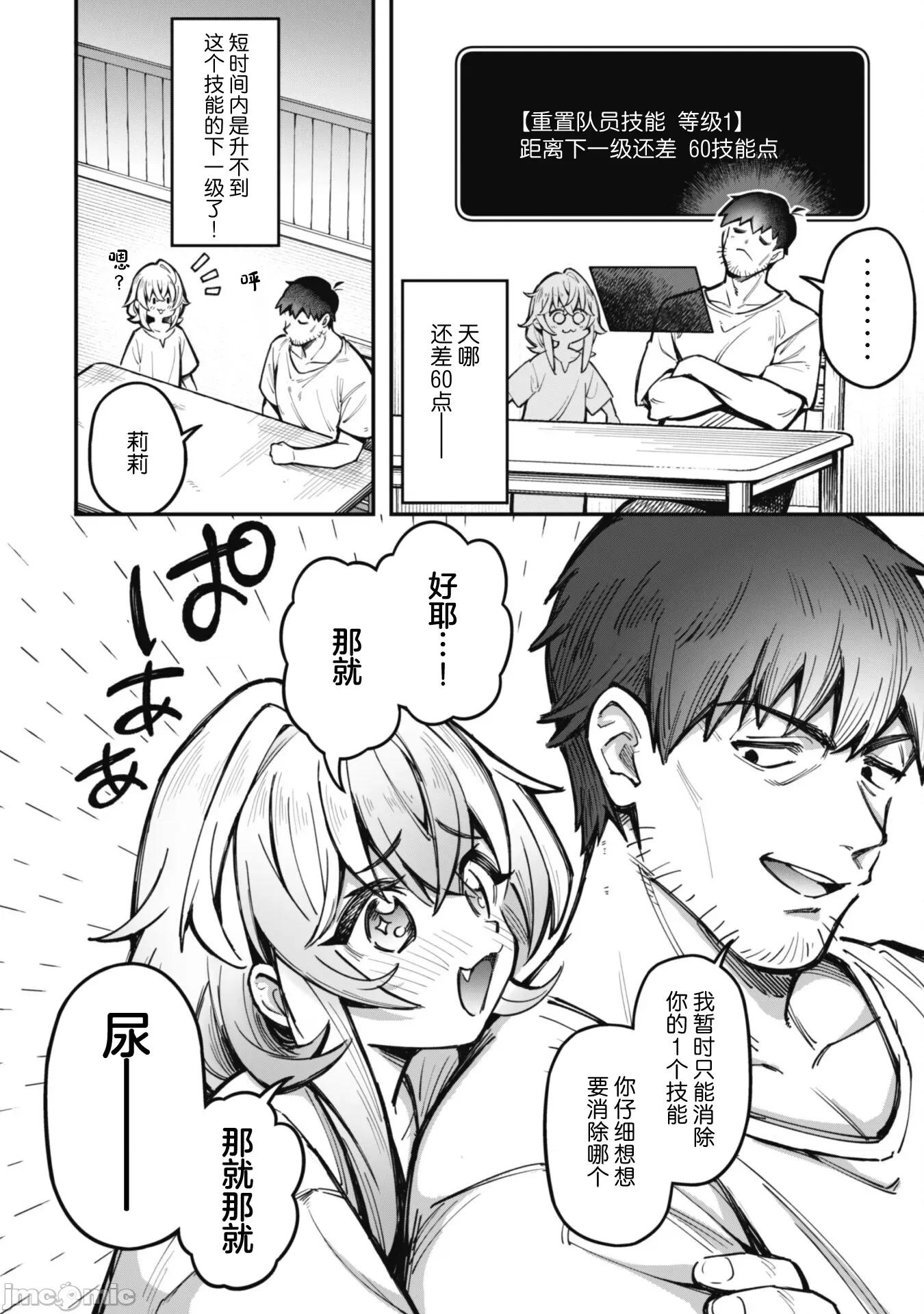使用情色技能在异世界无双 エロいスキルで异世界无双 23 第18页