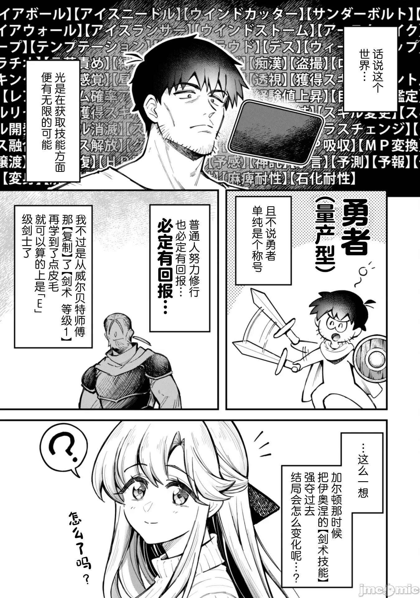 使用情色技能在异世界无双 エロいスキルで异世界无双 23 第23页