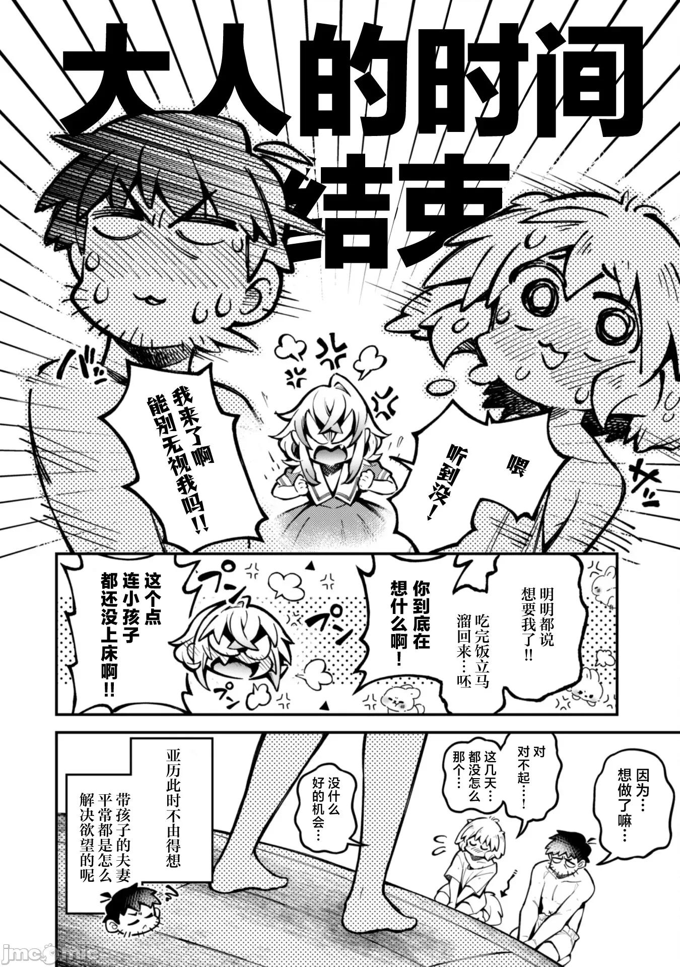 使用情色技能在异世界无双 エロいスキルで异世界无双 24 第2页