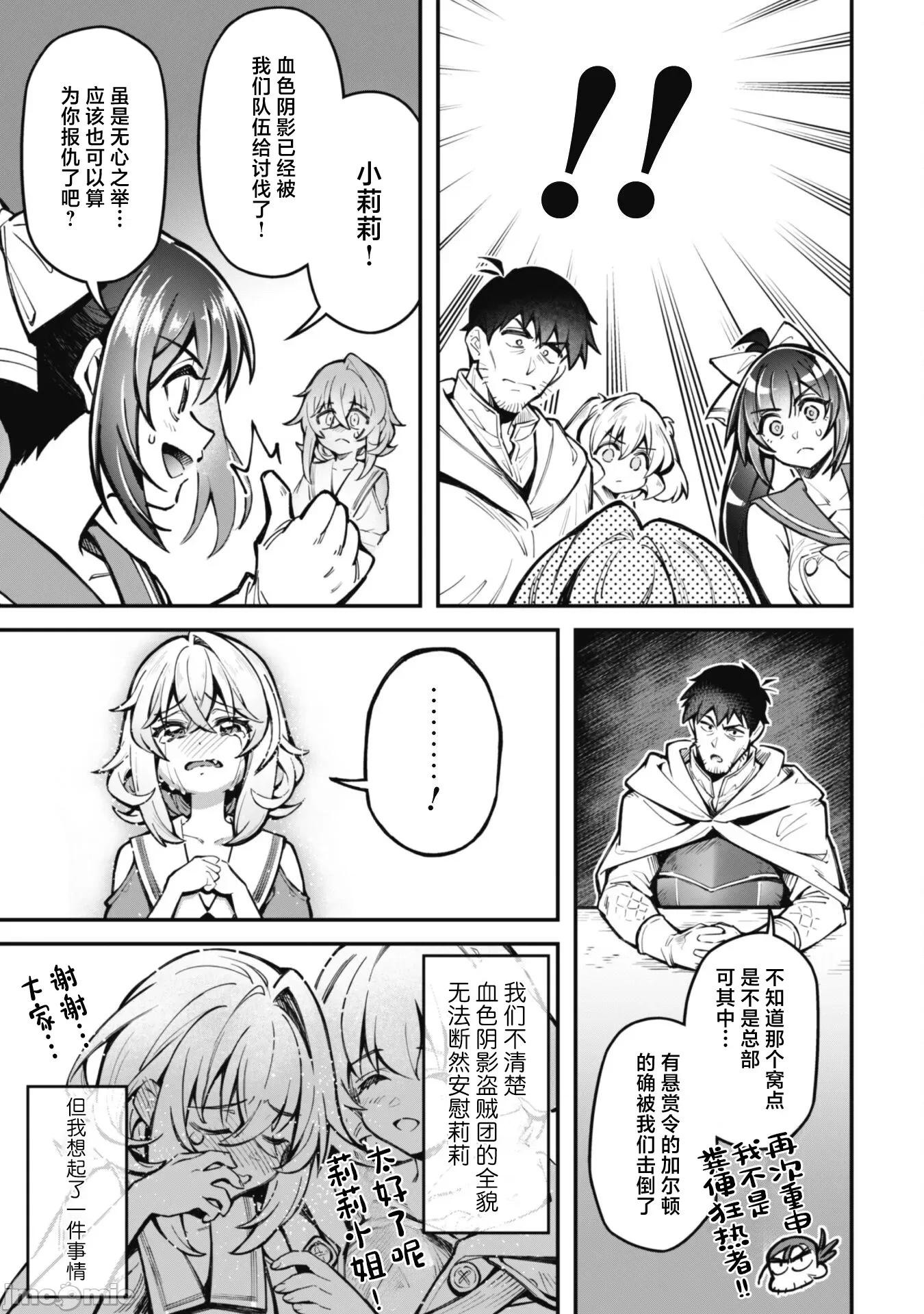 使用情色技能在异世界无双 エロいスキルで异世界无双 24 第9页