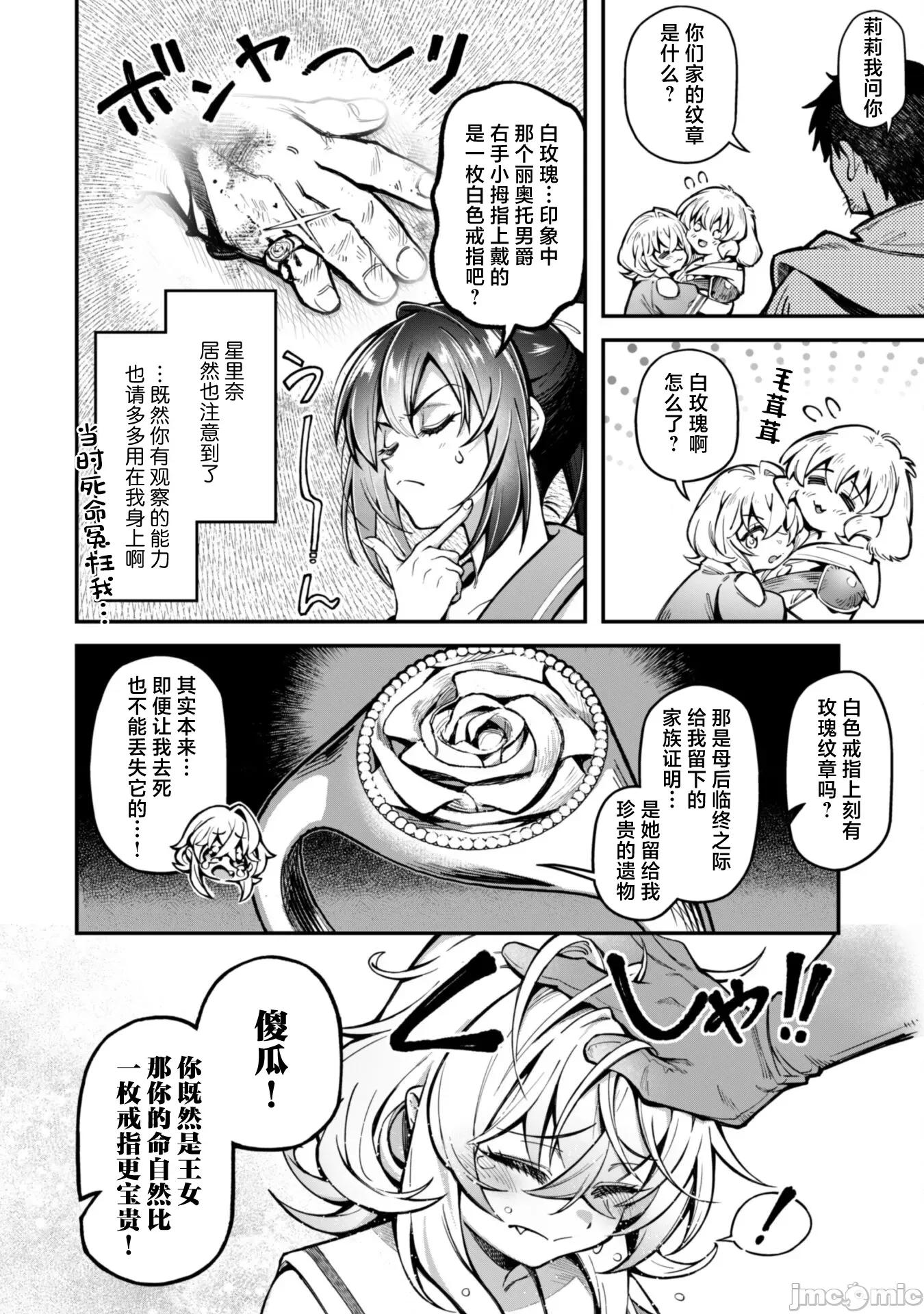 使用情色技能在异世界无双 エロいスキルで异世界无双 24 第10页