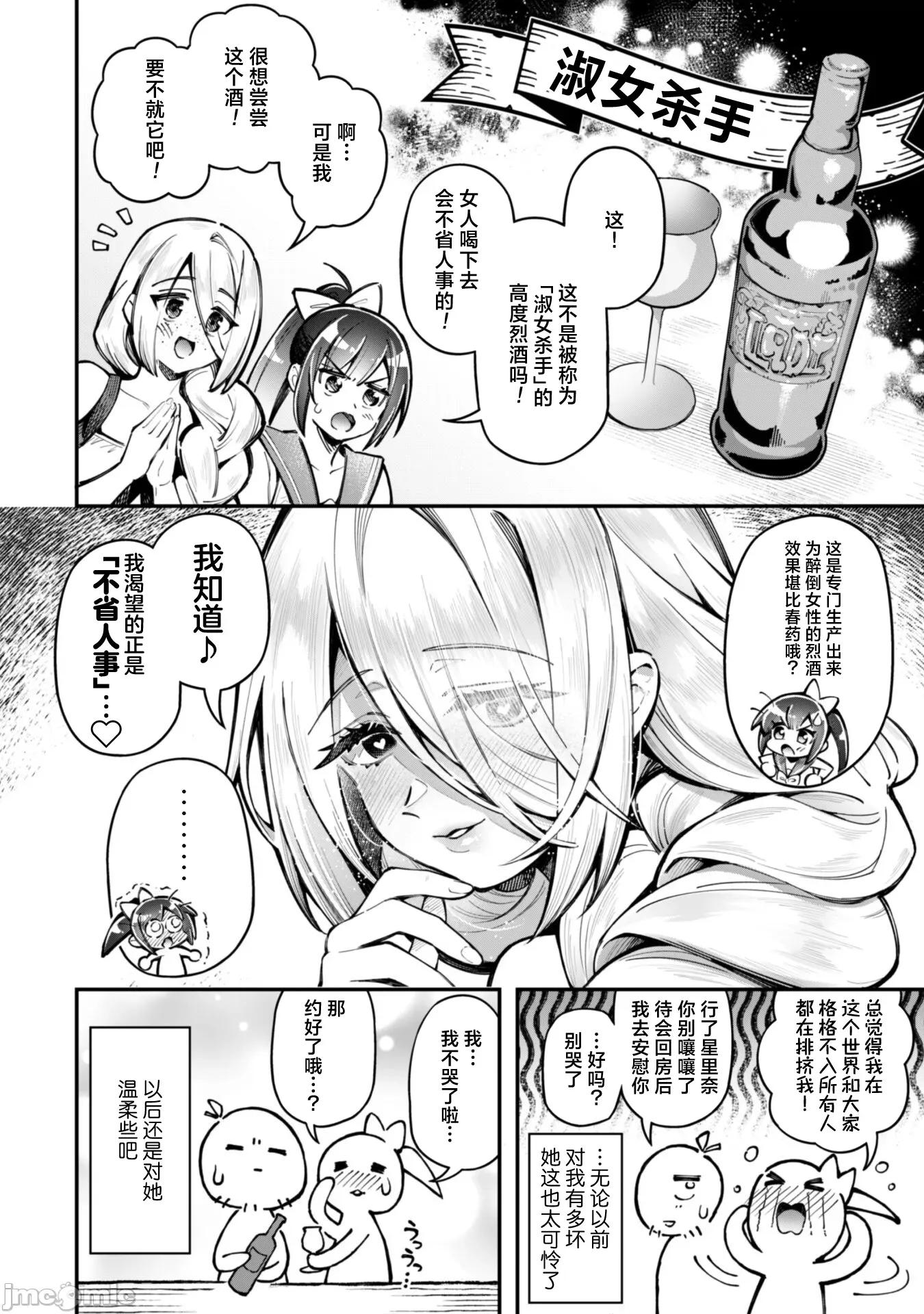 使用情色技能在异世界无双 エロいスキルで异世界无双-26 第8页