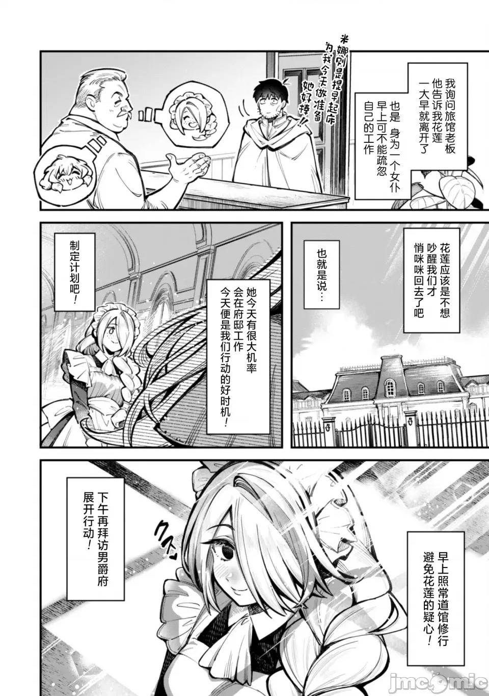 使用情色技能在异世界无双 エロいスキルで异世界无双 27 第2页