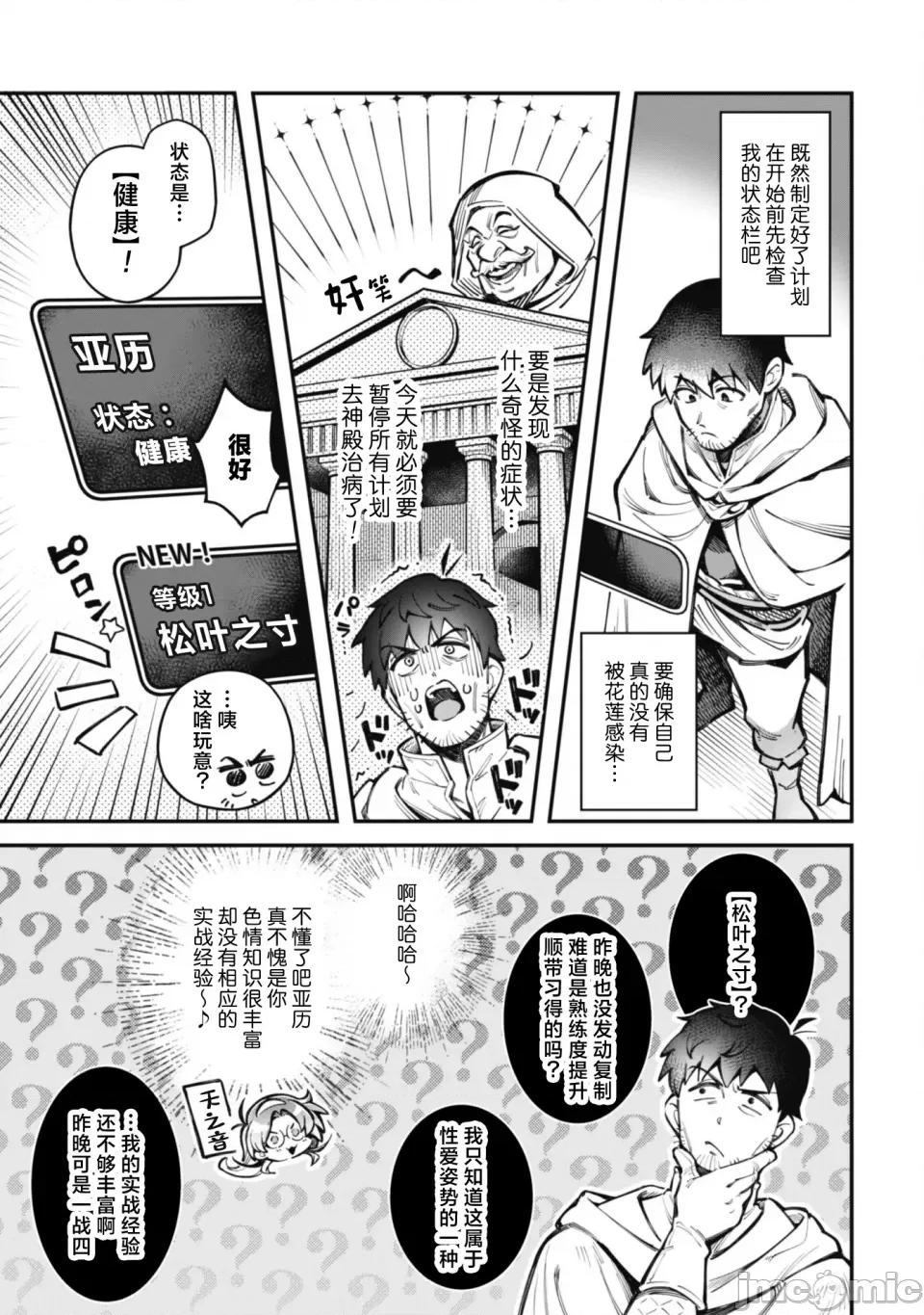 使用情色技能在异世界无双 エロいスキルで异世界无双 27 第3页