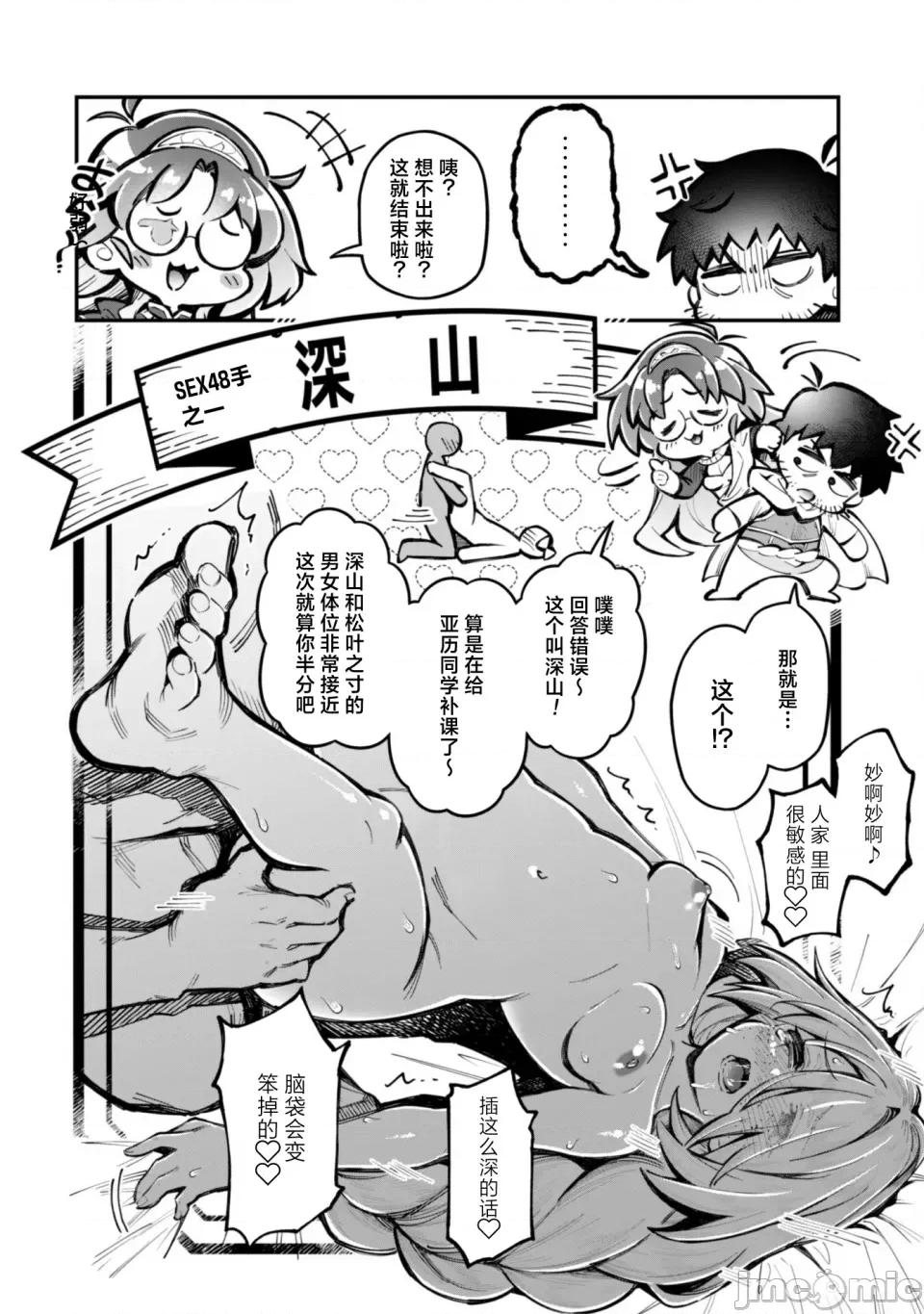 使用情色技能在异世界无双 エロいスキルで异世界无双 27 第6页