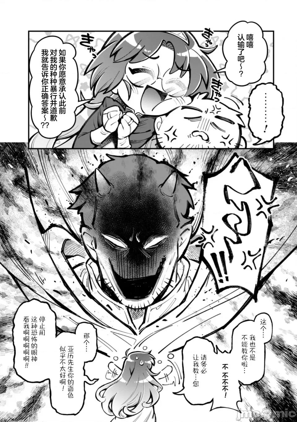使用情色技能在异世界无双 エロいスキルで异世界无双 27 第7页