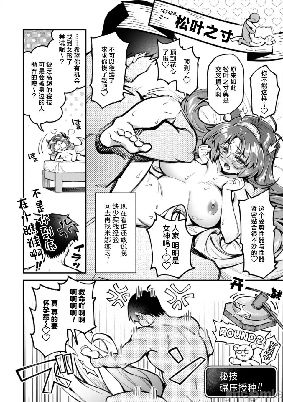 使用情色技能在异世界无双 エロいスキルで异世界无双 27 第8页