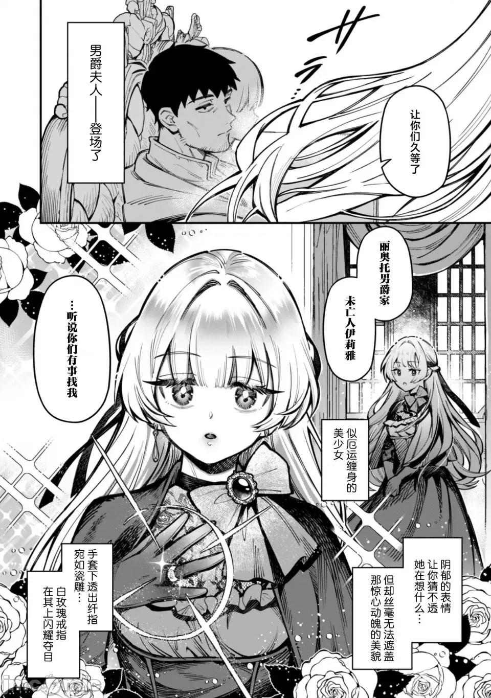 使用情色技能在异世界无双 エロいスキルで异世界无双 27 第12页